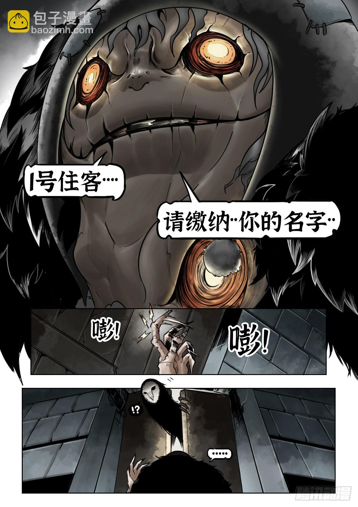 第110话-墓钟街道的傻瓜-第133话