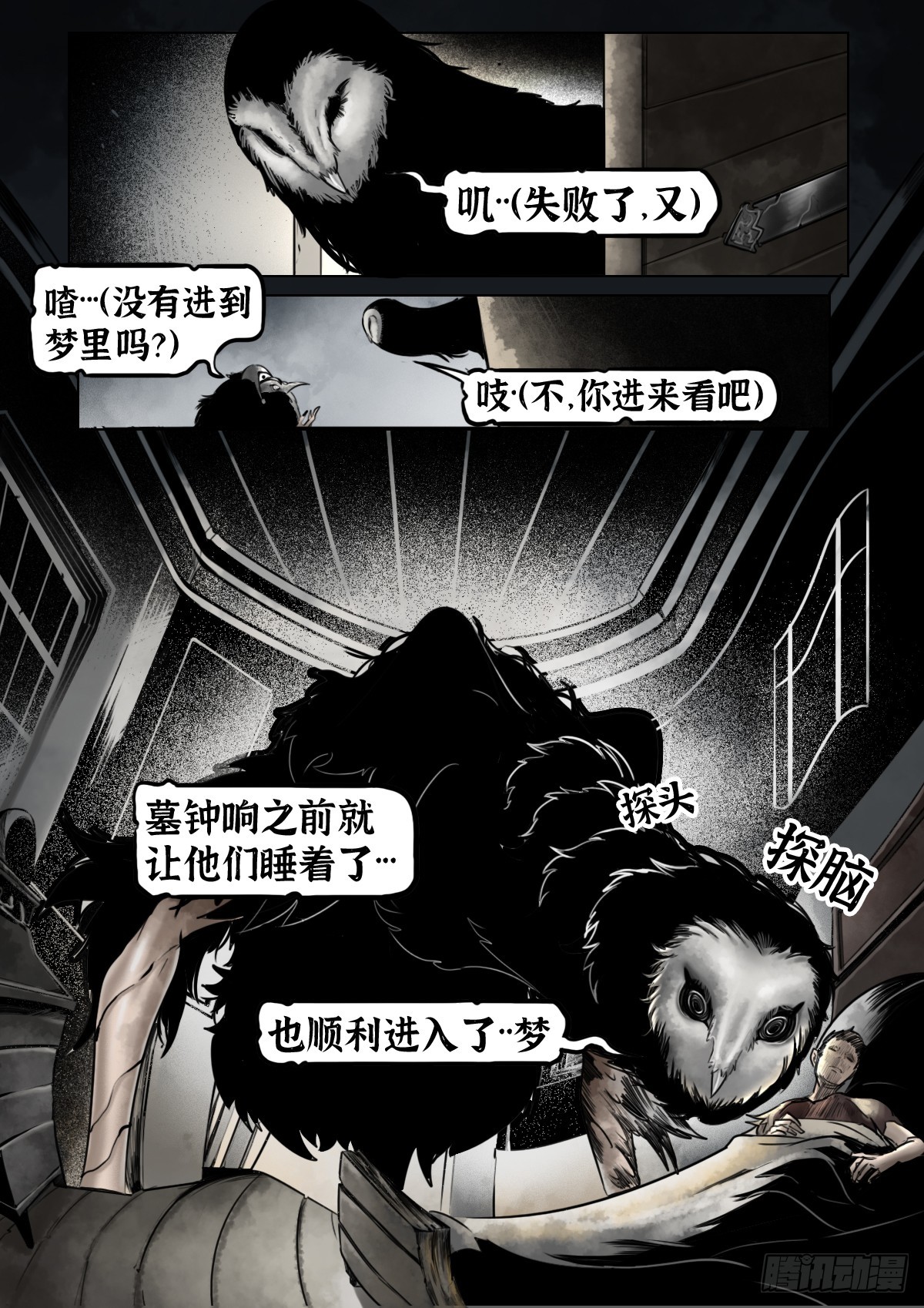第110话-墓钟街道的傻瓜-第133话