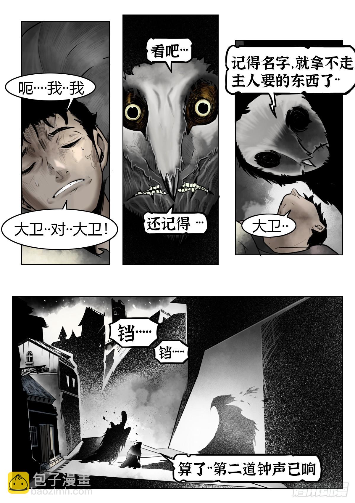 第110话-墓钟街道的傻瓜-第133话