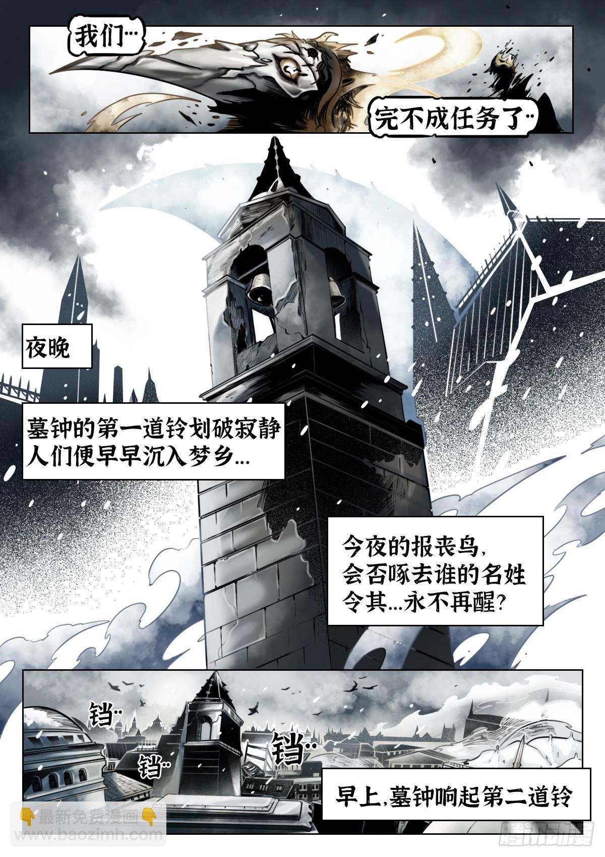 第110话-墓钟街道的傻瓜-第133话