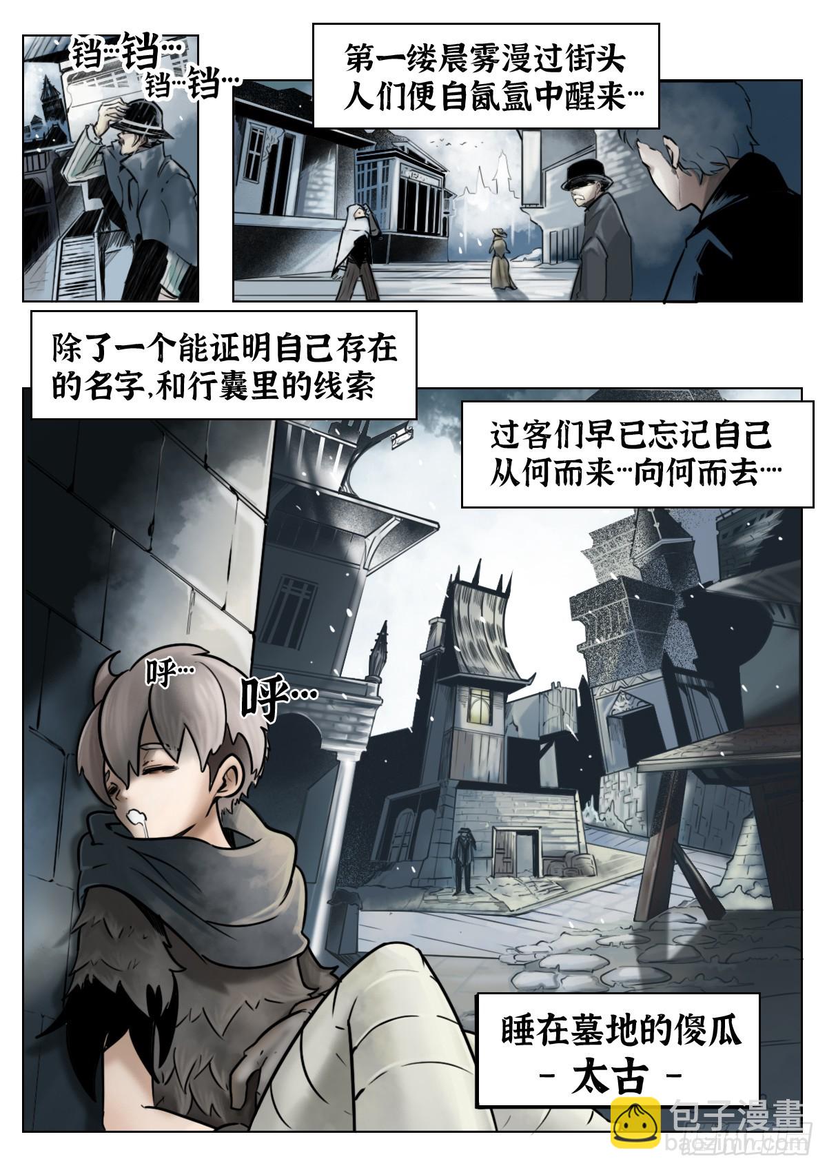 第110话-墓钟街道的傻瓜-第133话