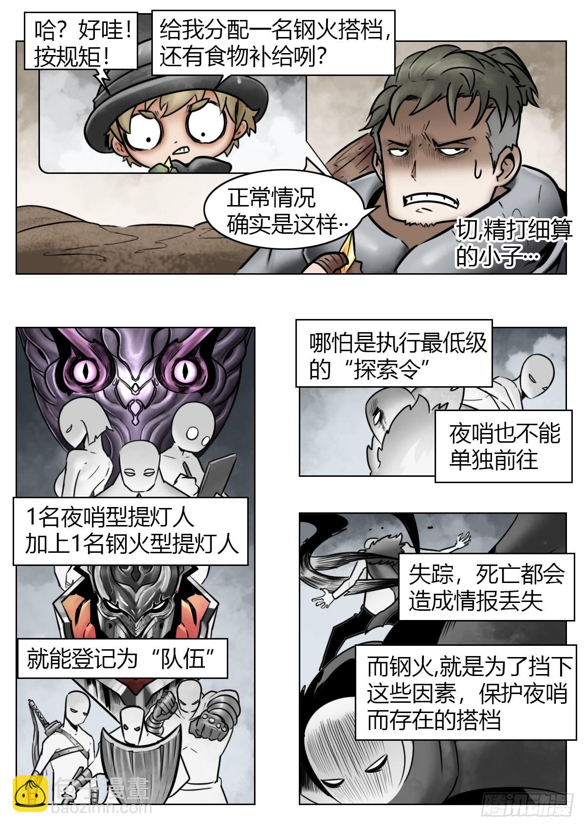 第112话-墓的地~-第135话