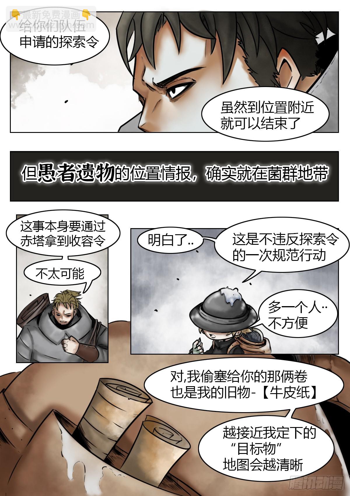 第112话-墓的地~-第135话