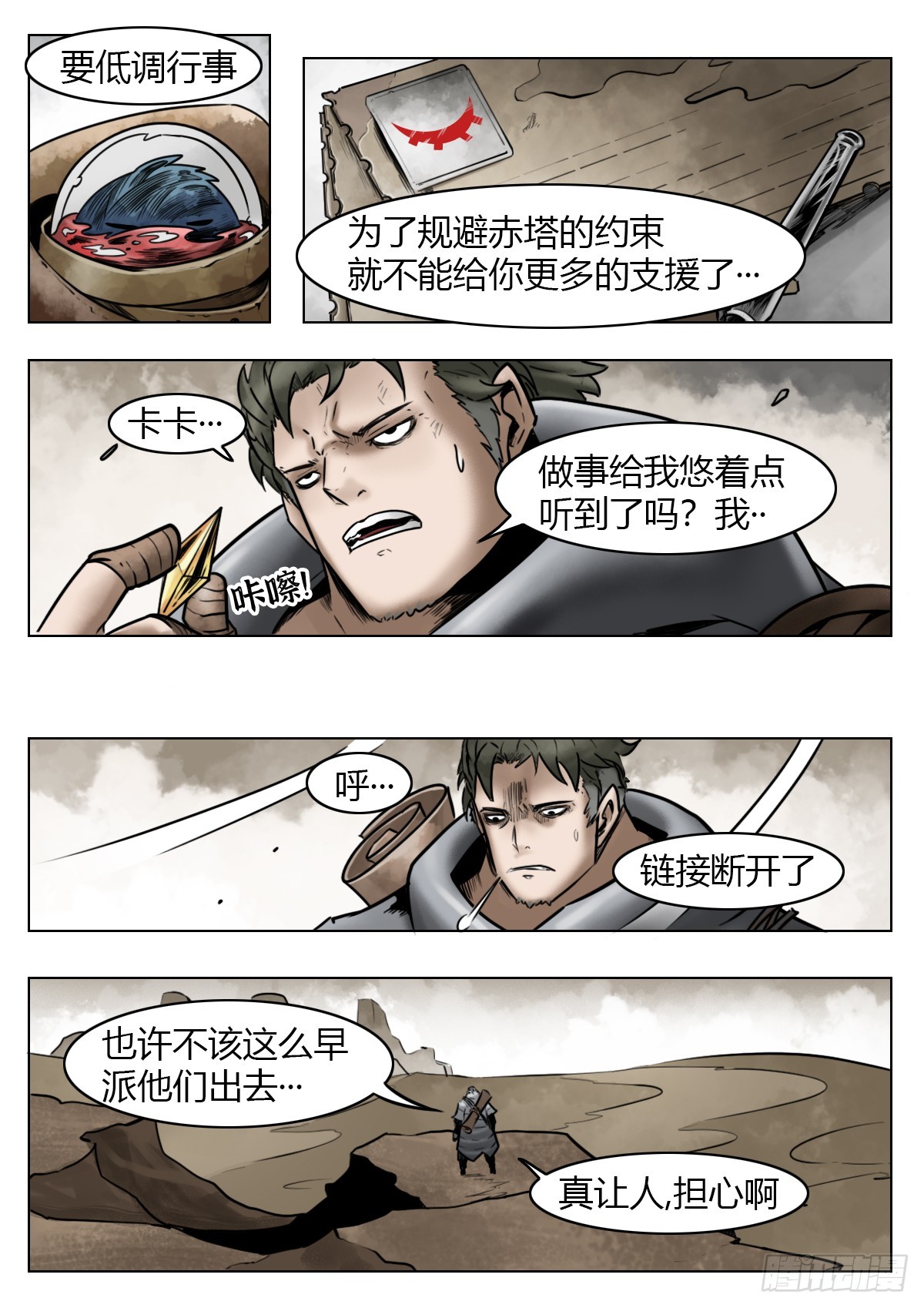 第112话-墓的地~-第135话