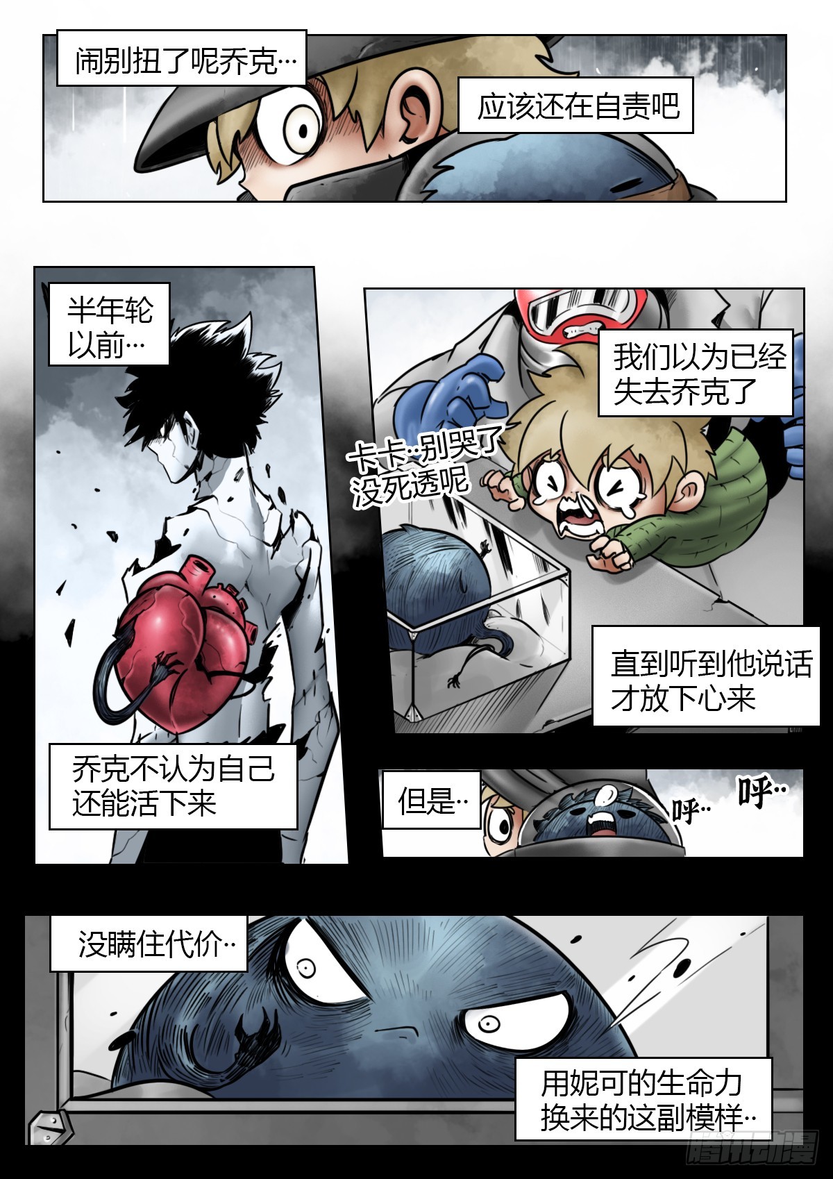 第112话-墓的地~-第135话