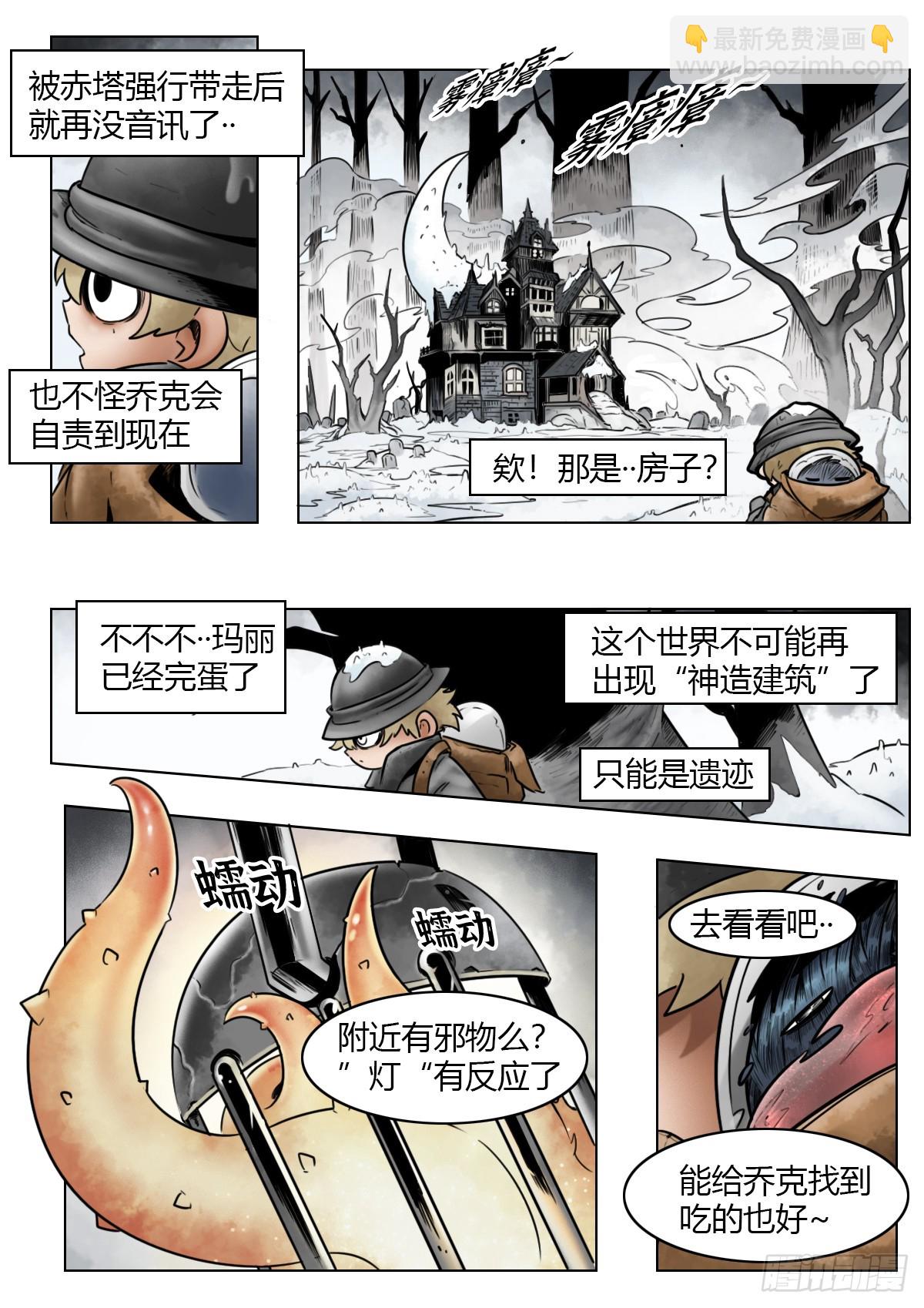 第112话-墓的地~-第135话