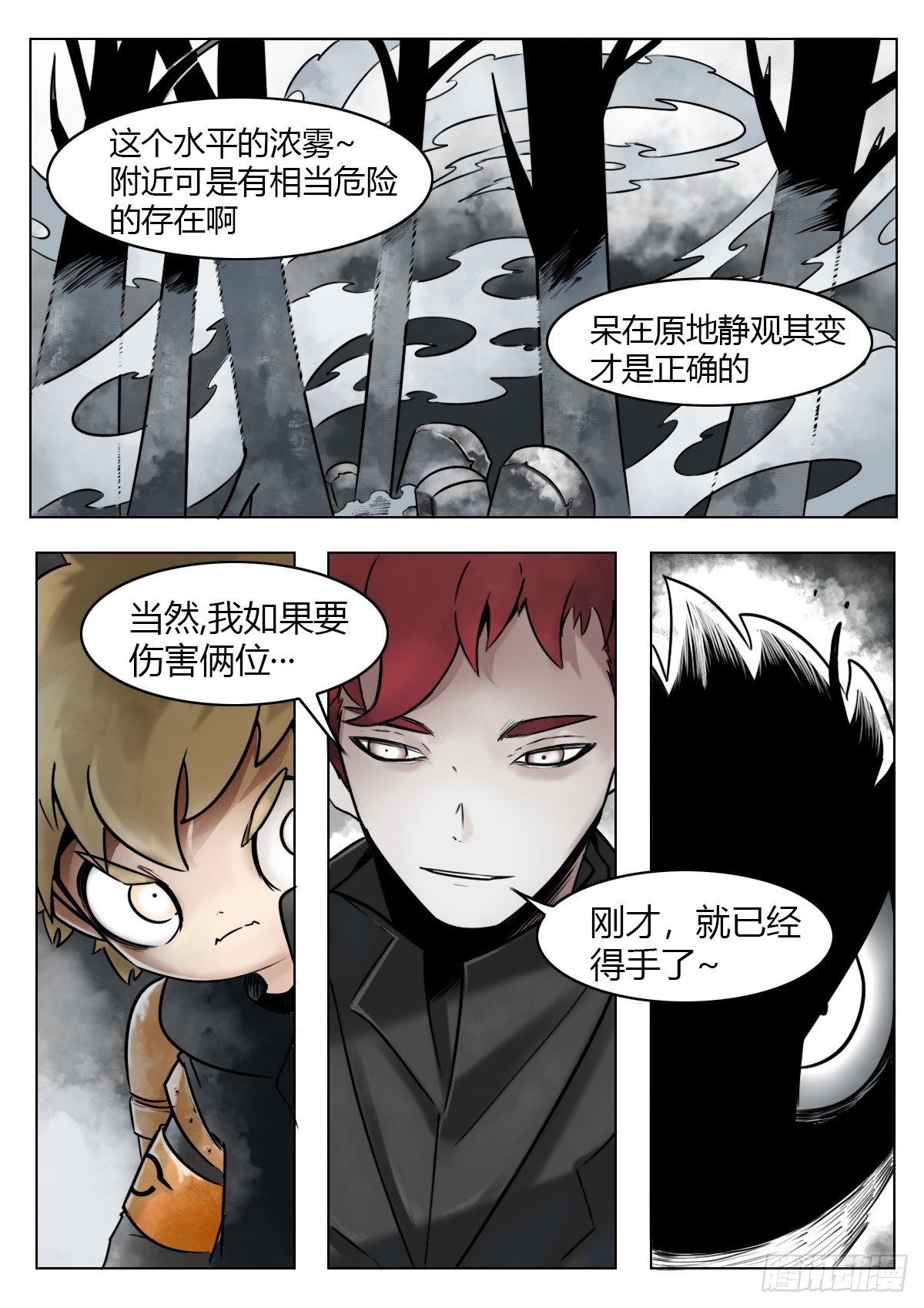 第114话-逃脱-第137话