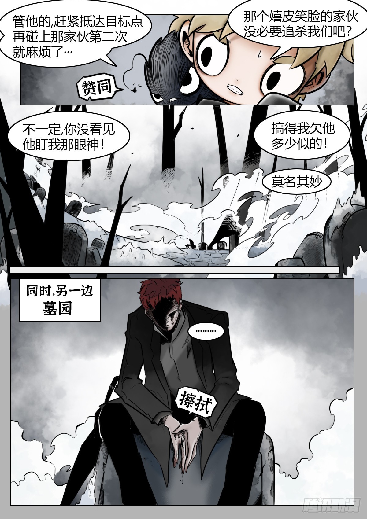 第114话-逃脱-第137话