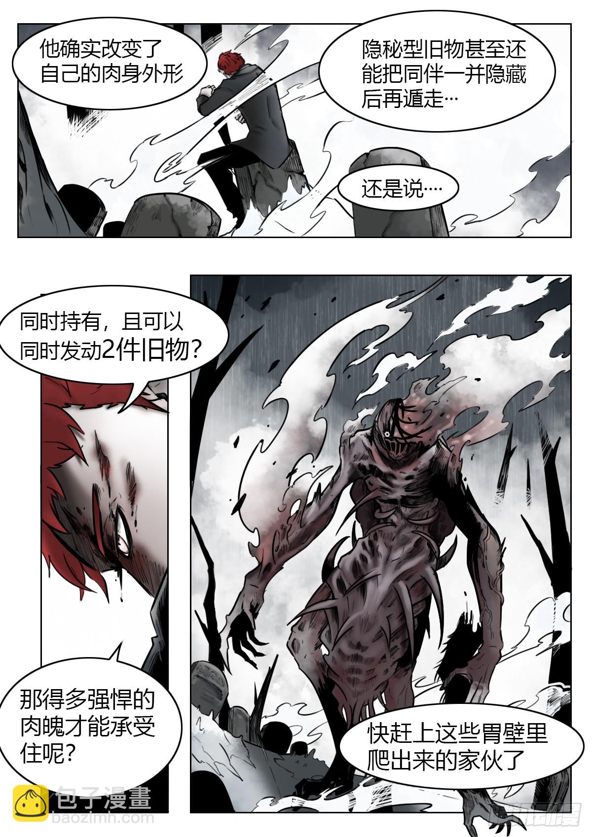 第114话-逃脱-第137话