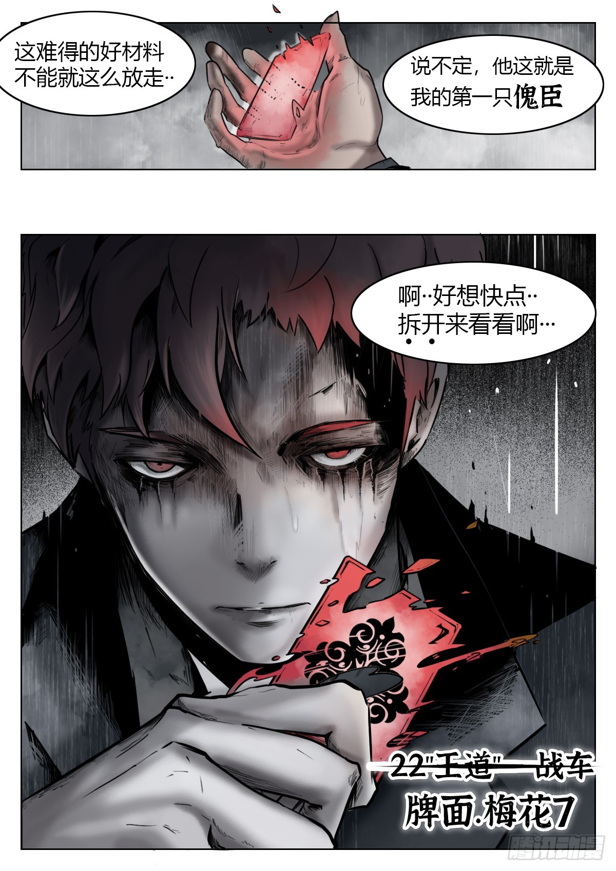第114话-逃脱-第137话