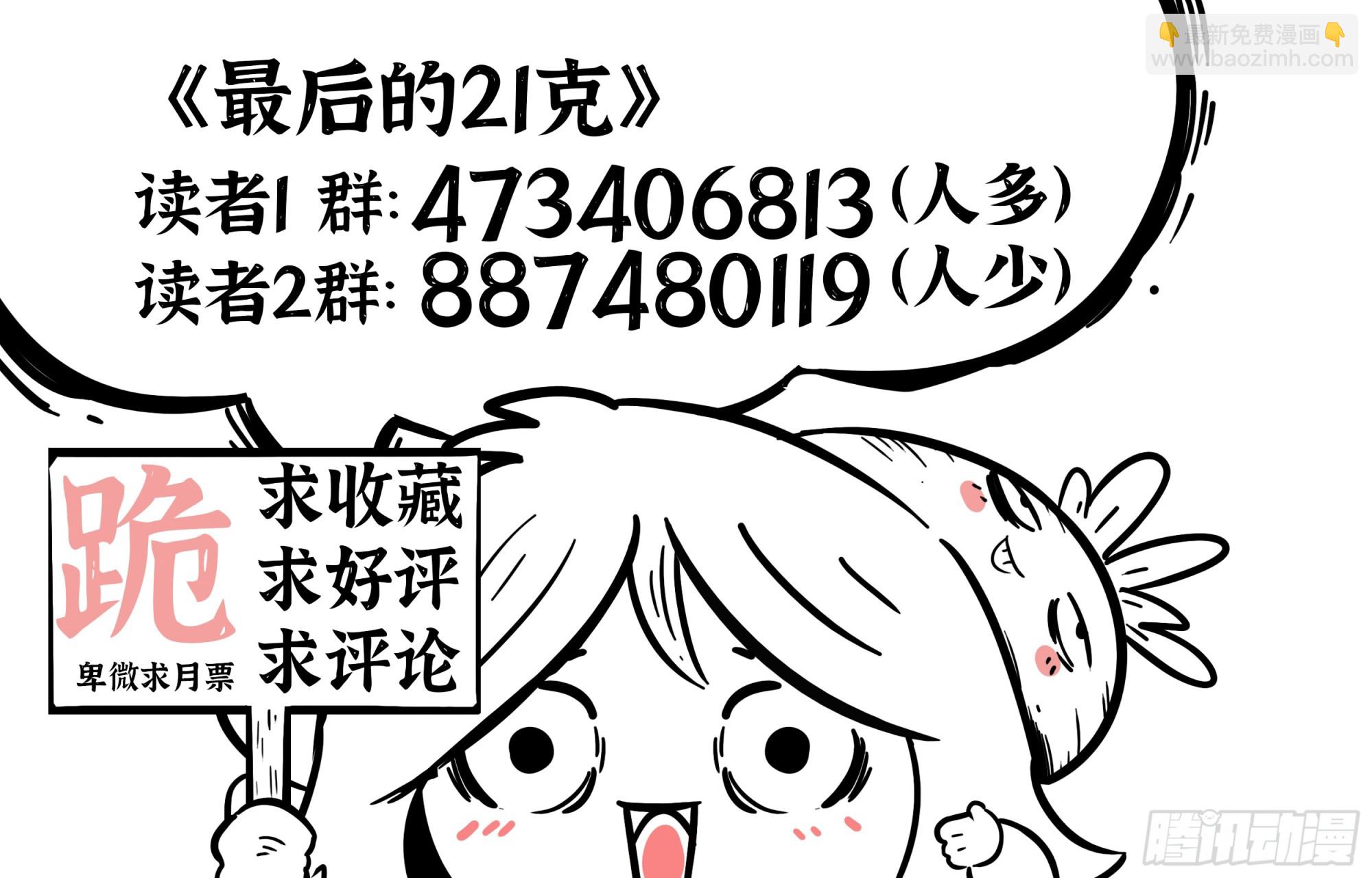 第114话-逃脱-第137话