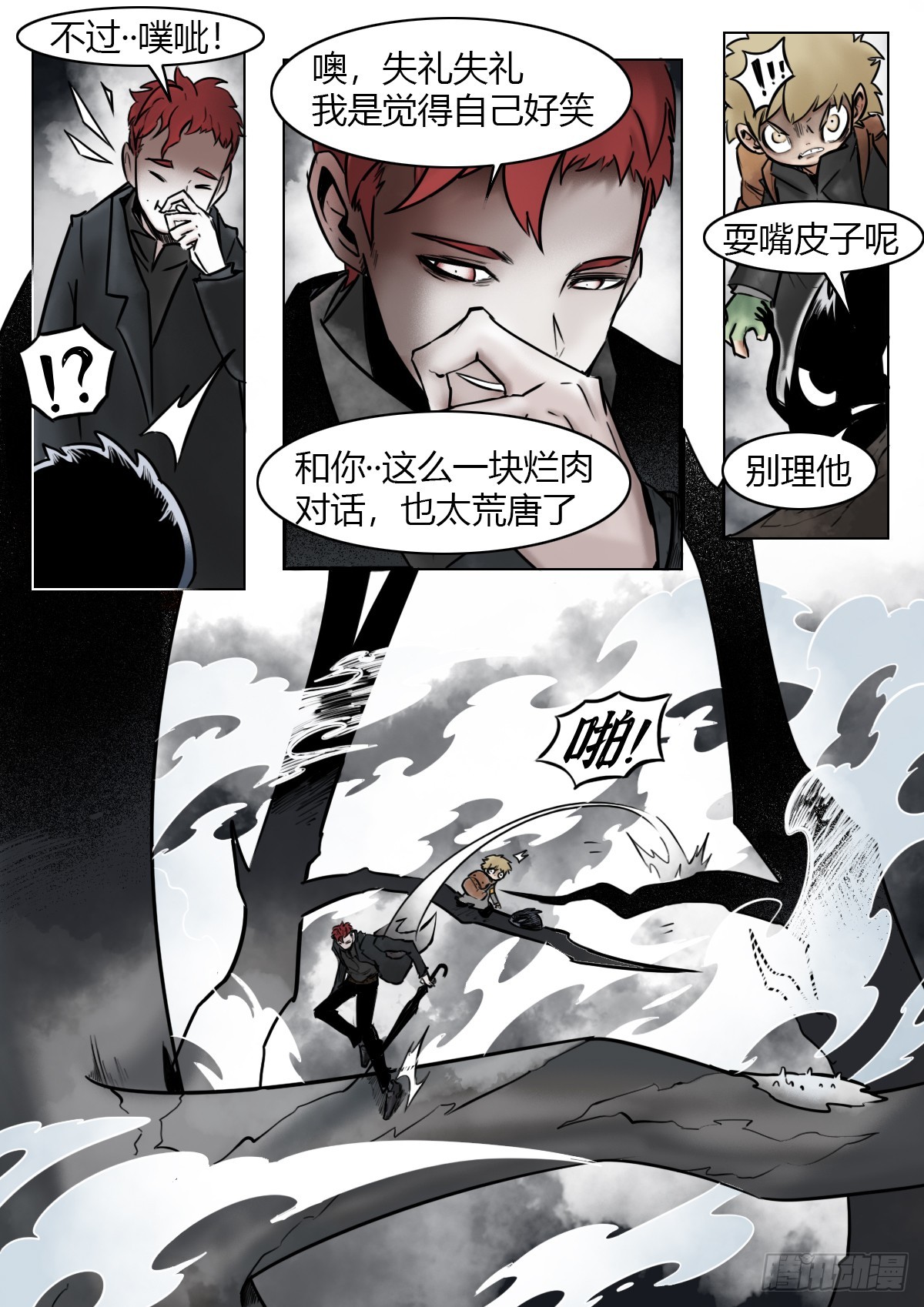 第114话-逃脱-第137话