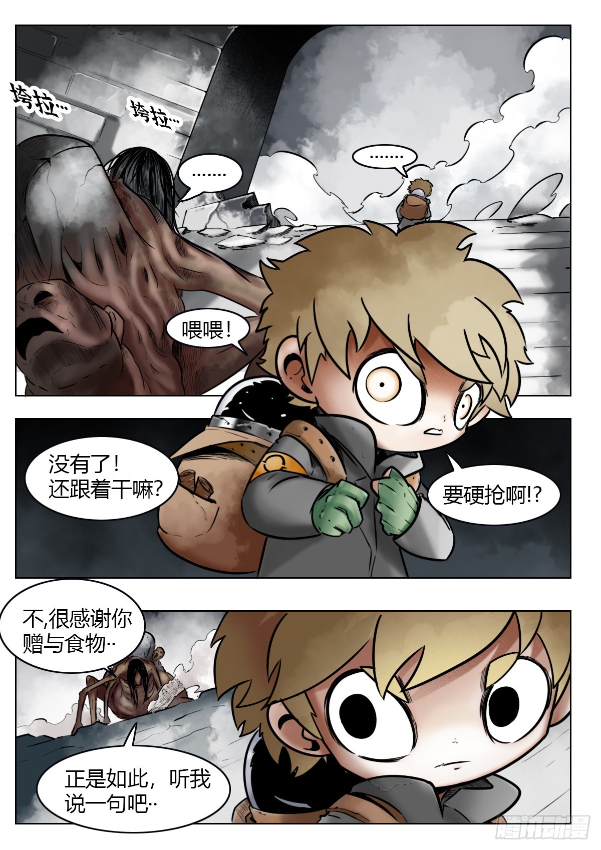 第116话-狡猾的梦乡-第139话