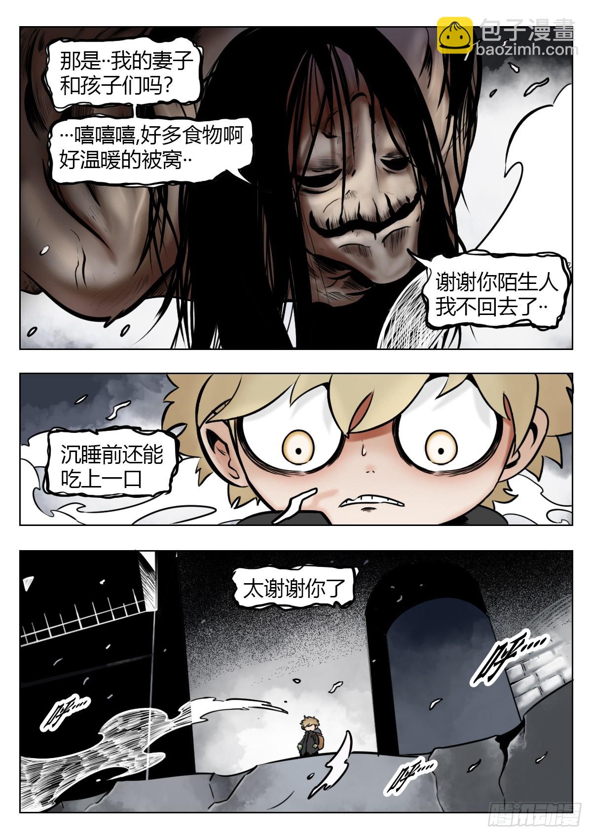 第116话-狡猾的梦乡-第139话