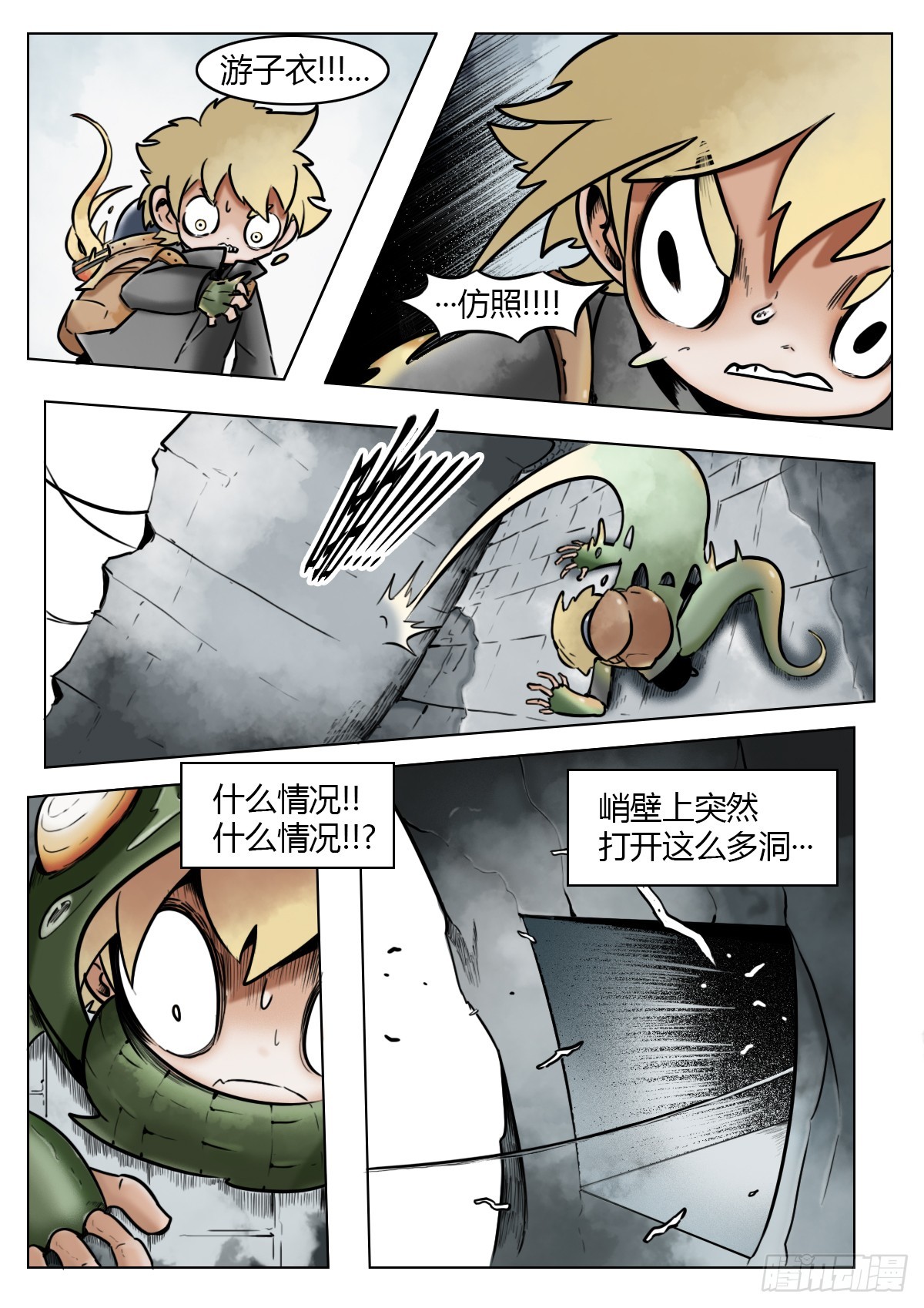 第116话-狡猾的梦乡-第139话