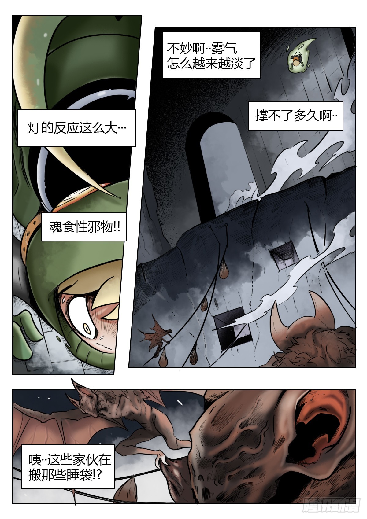 第116话-狡猾的梦乡-第139话