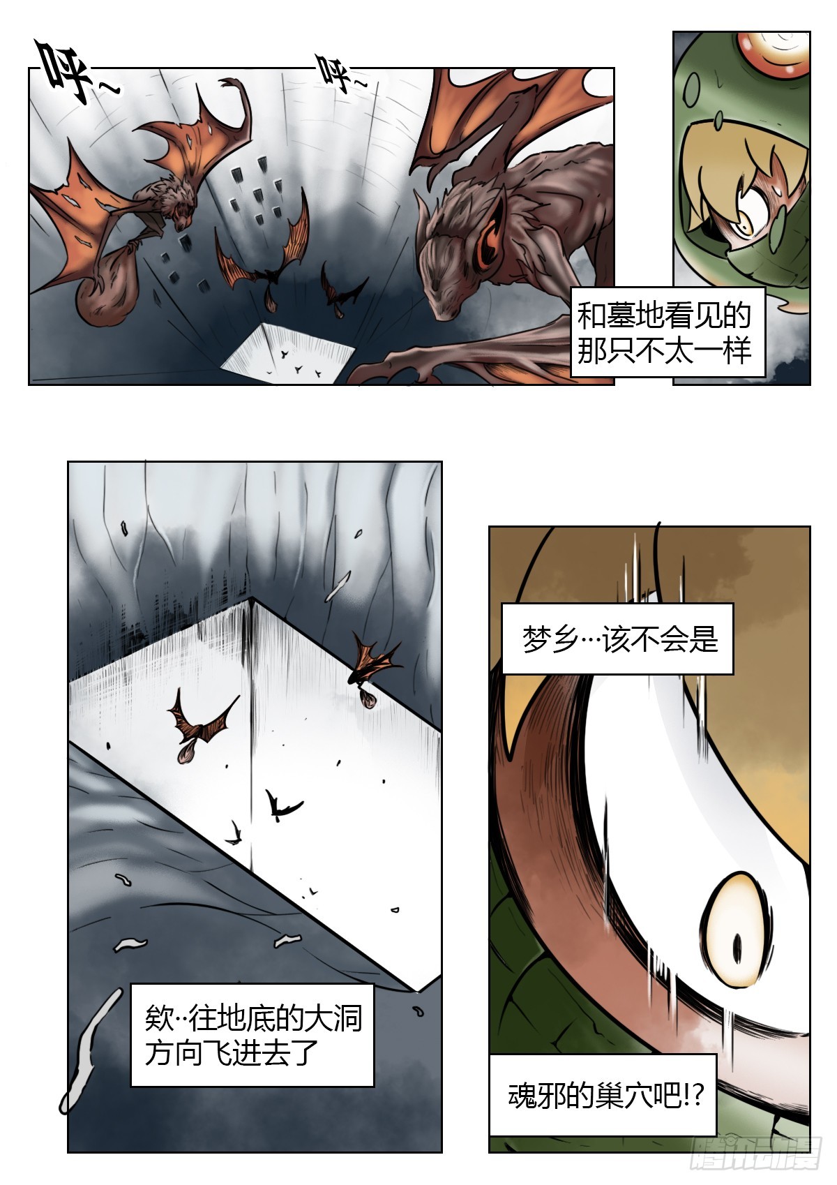 第116话-狡猾的梦乡-第139话