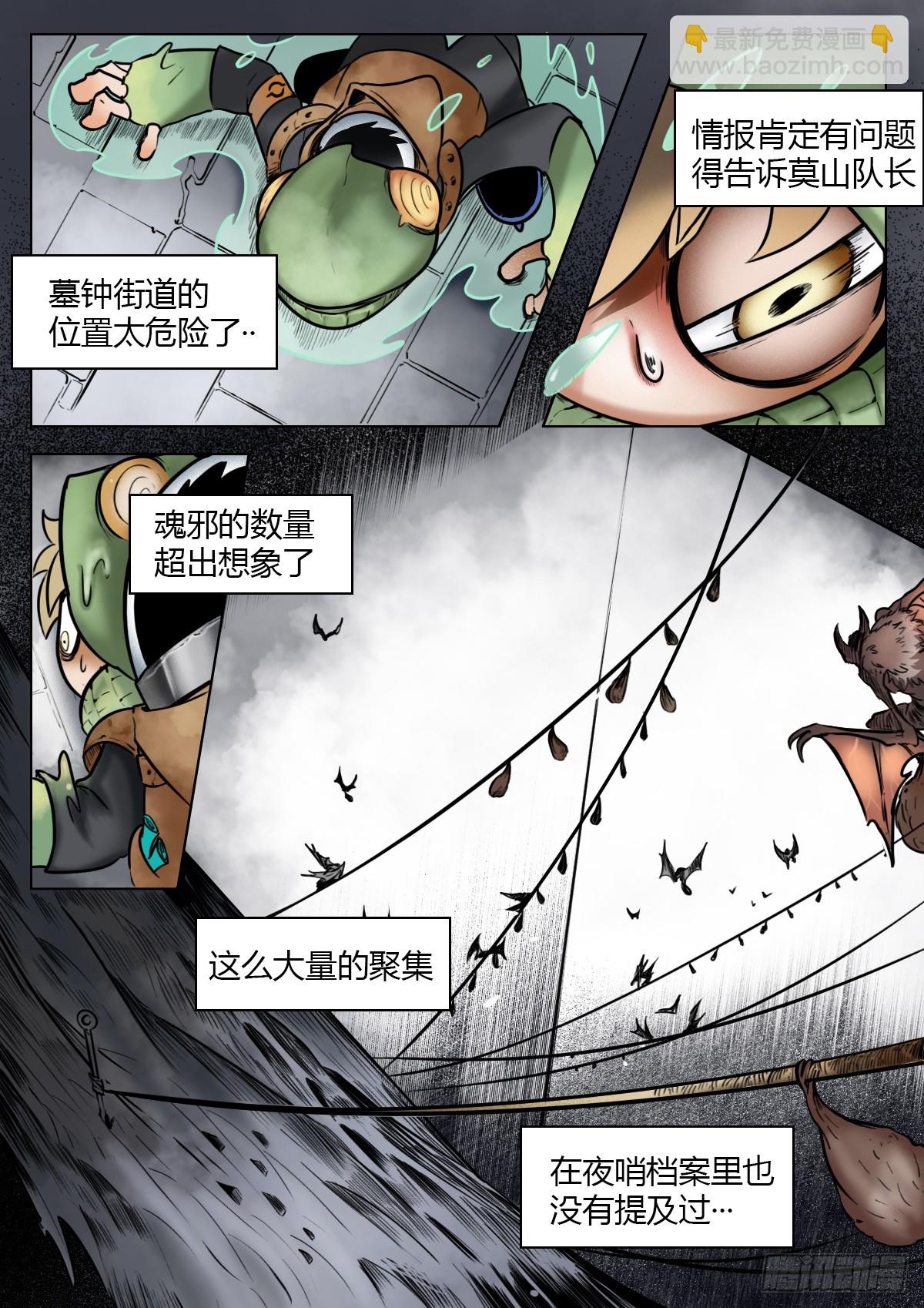 第116话-狡猾的梦乡-第139话