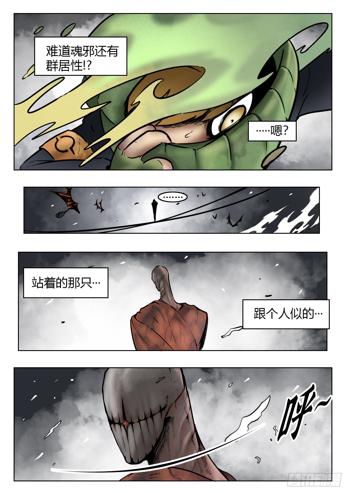第116话-狡猾的梦乡-第139话