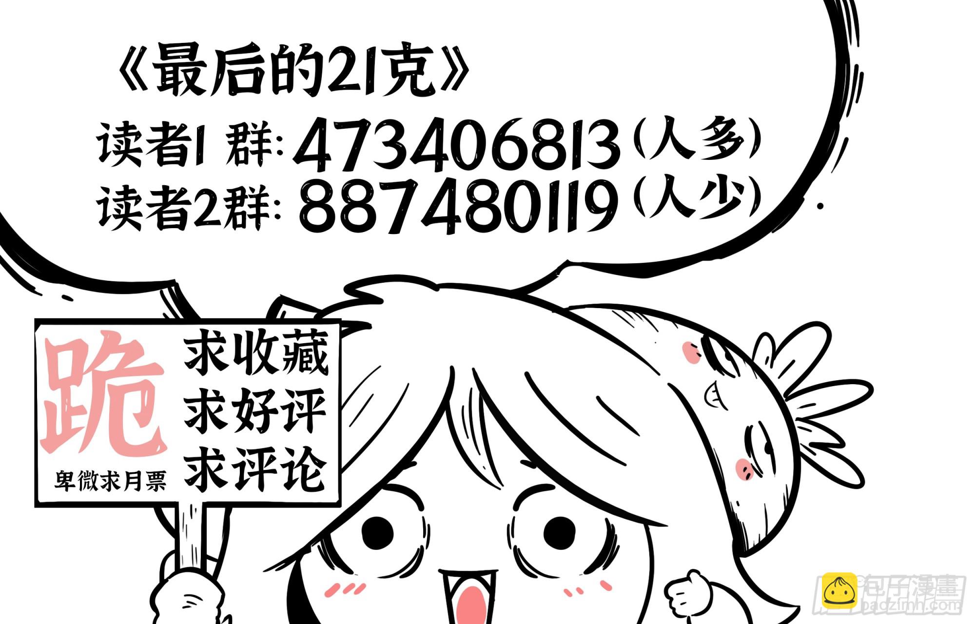 第116话-狡猾的梦乡-第139话