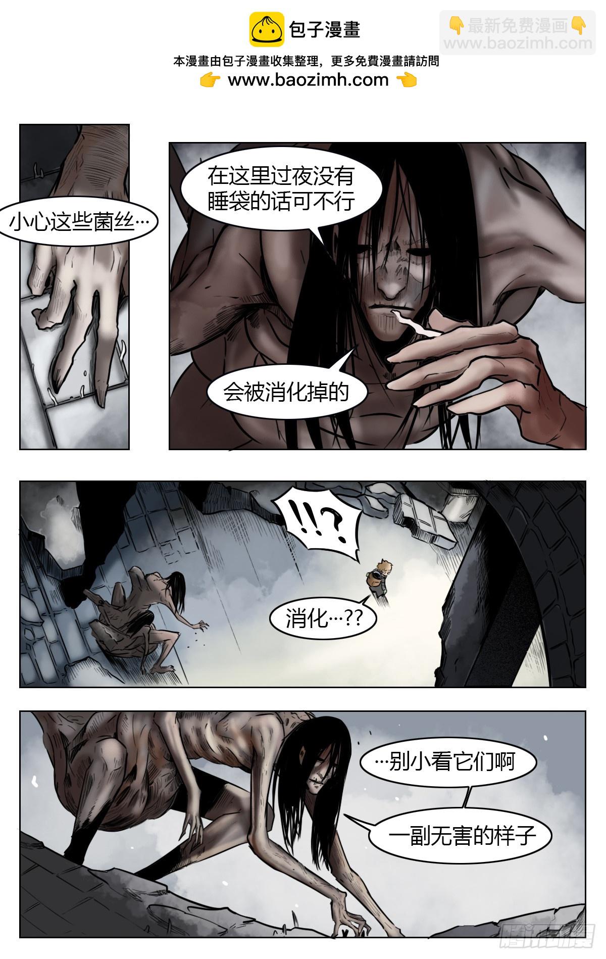第116话-狡猾的梦乡-第139话