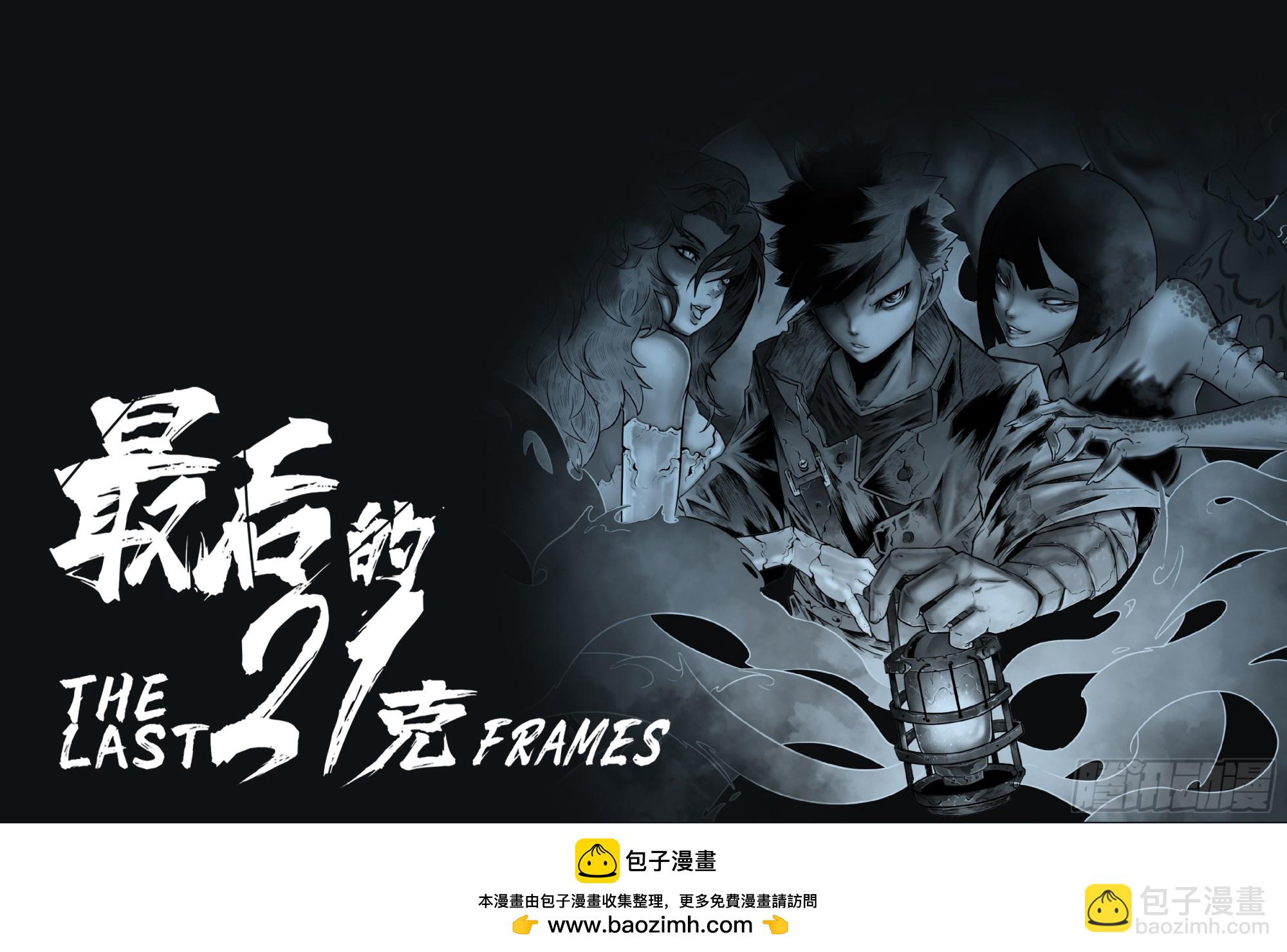 第116话-狡猾的梦乡-第139话
