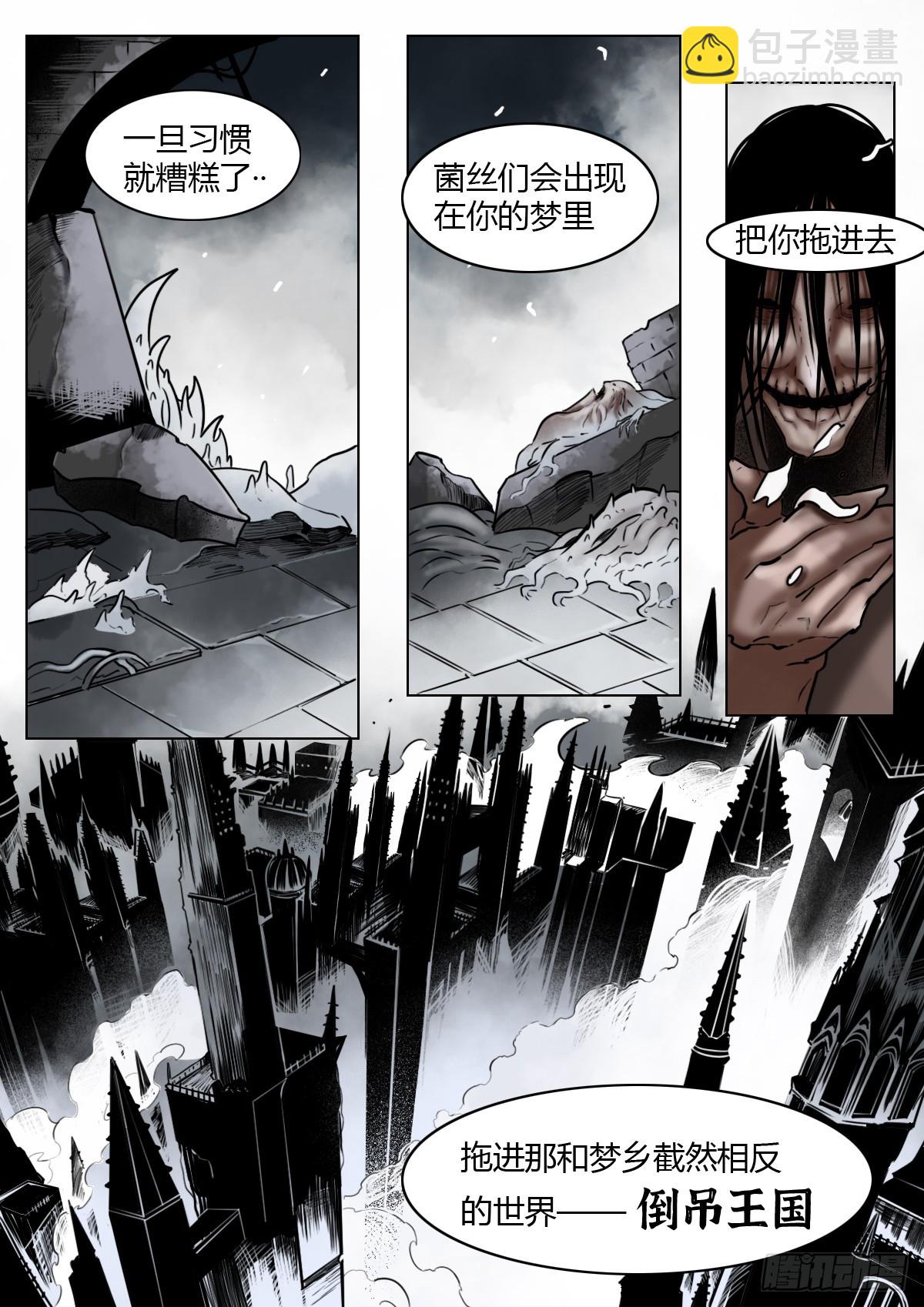第116话-狡猾的梦乡-第139话