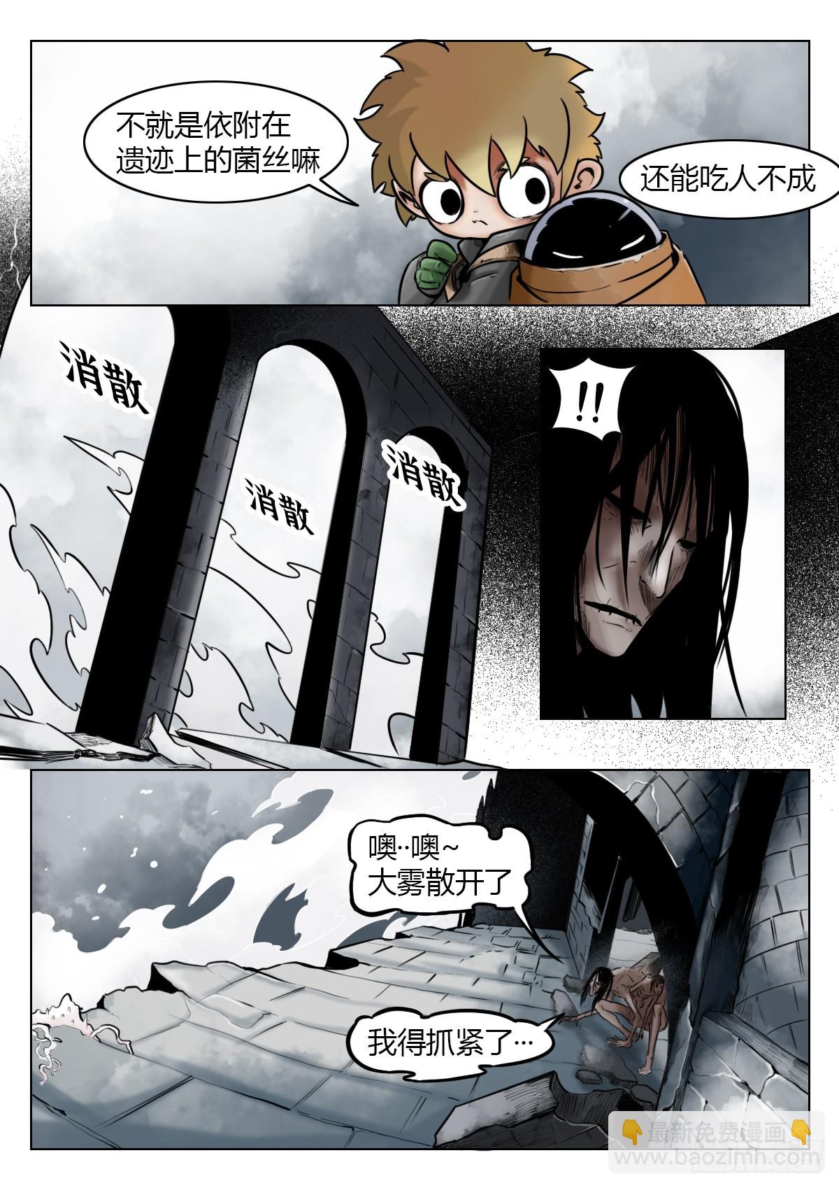 第116话-狡猾的梦乡-第139话