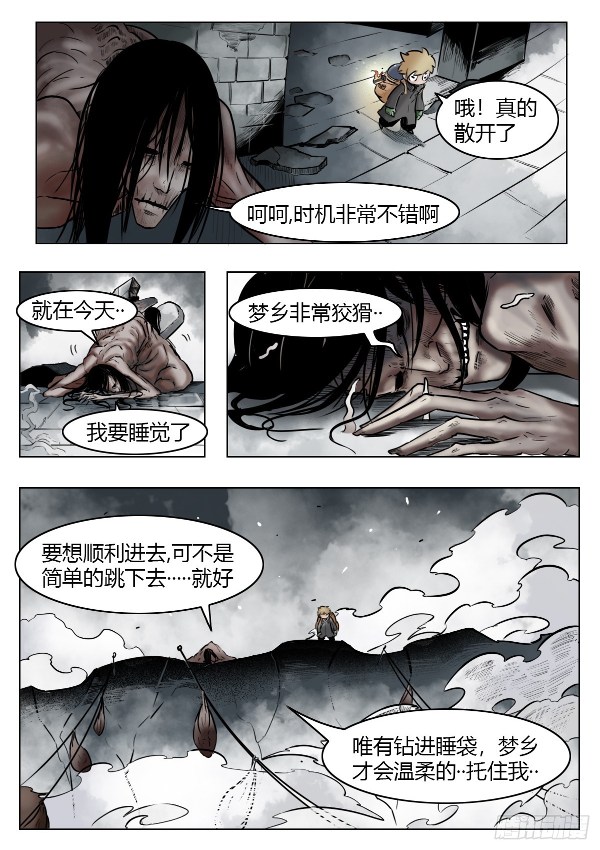 第116话-狡猾的梦乡-第139话