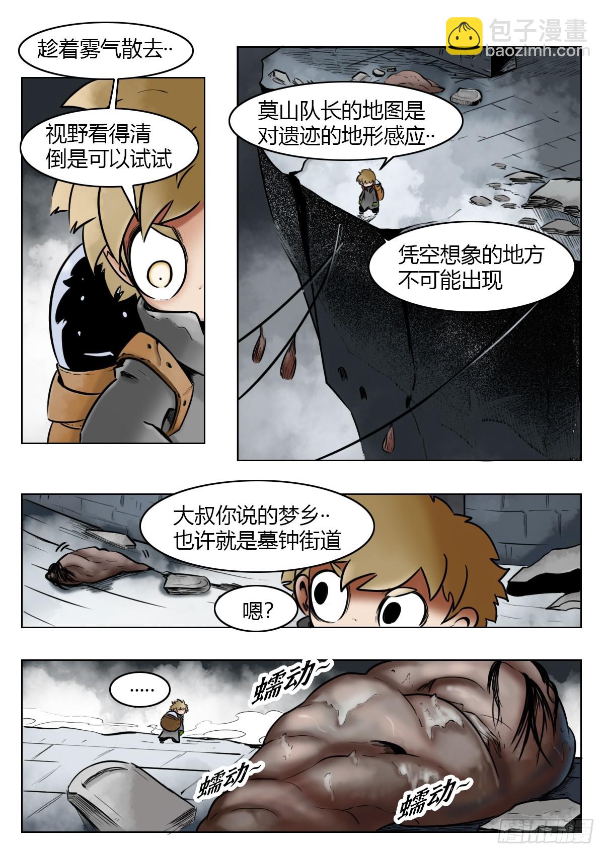 第116话-狡猾的梦乡-第139话
