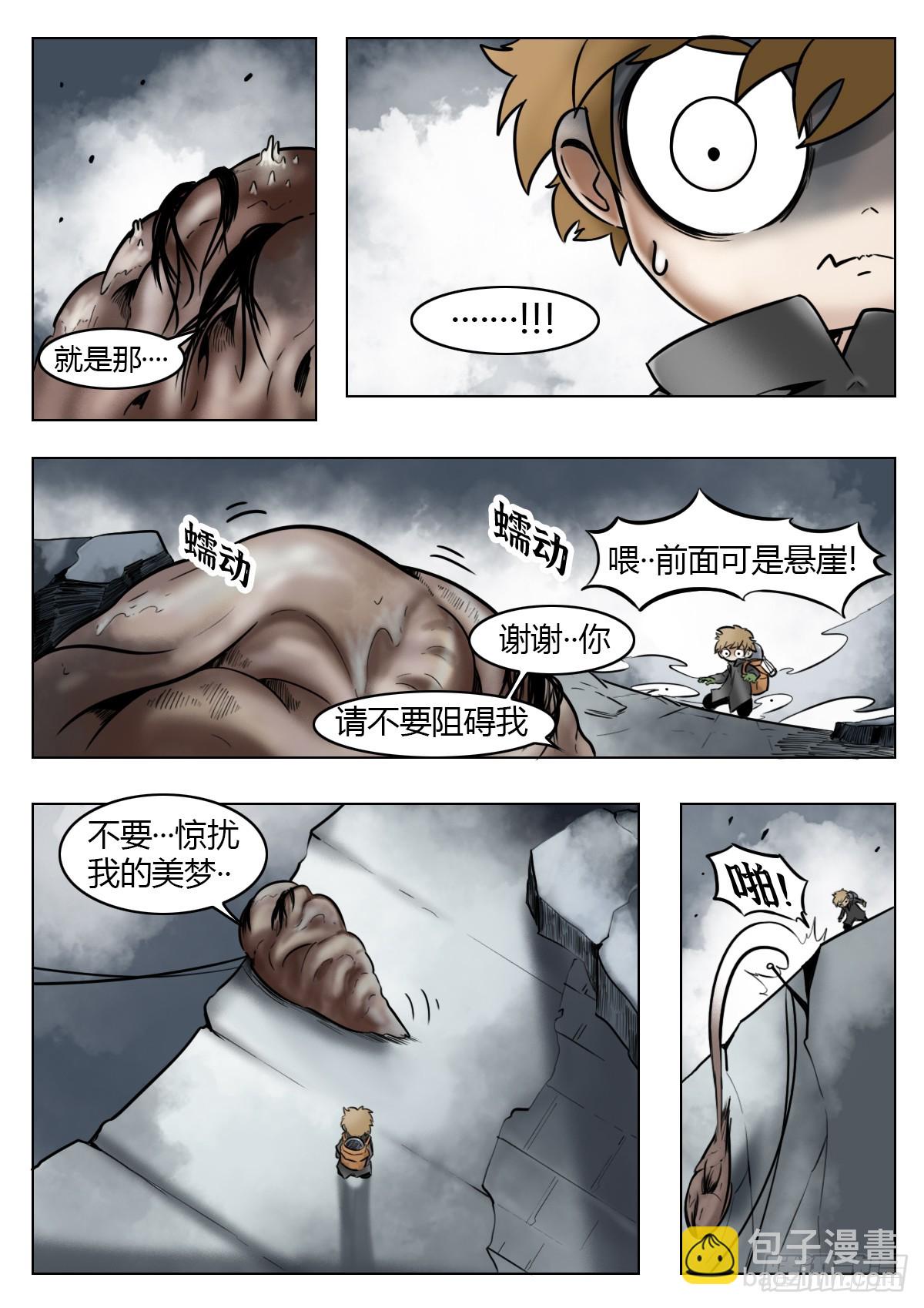 第116话-狡猾的梦乡-第139话
