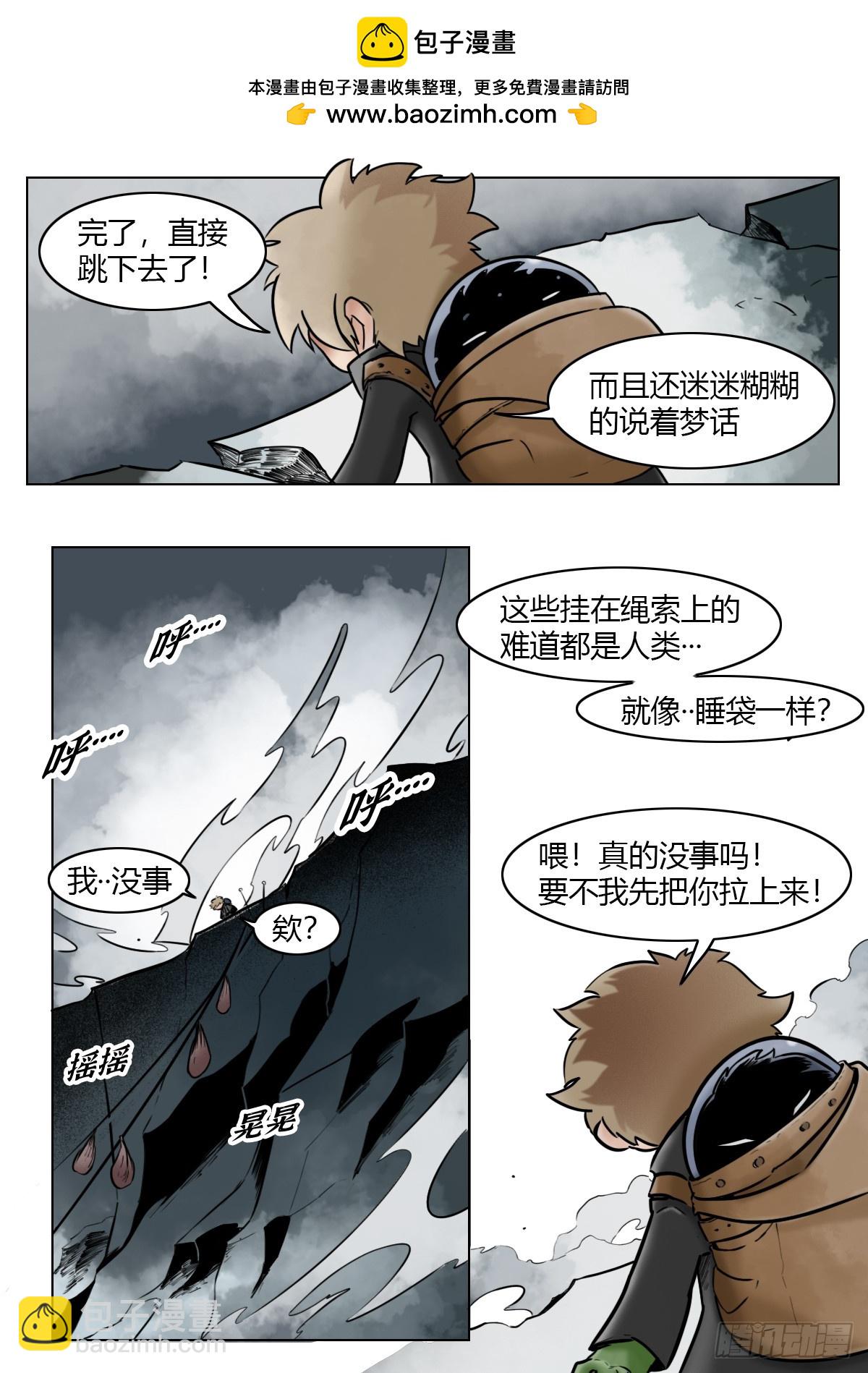 第116话-狡猾的梦乡-第139话