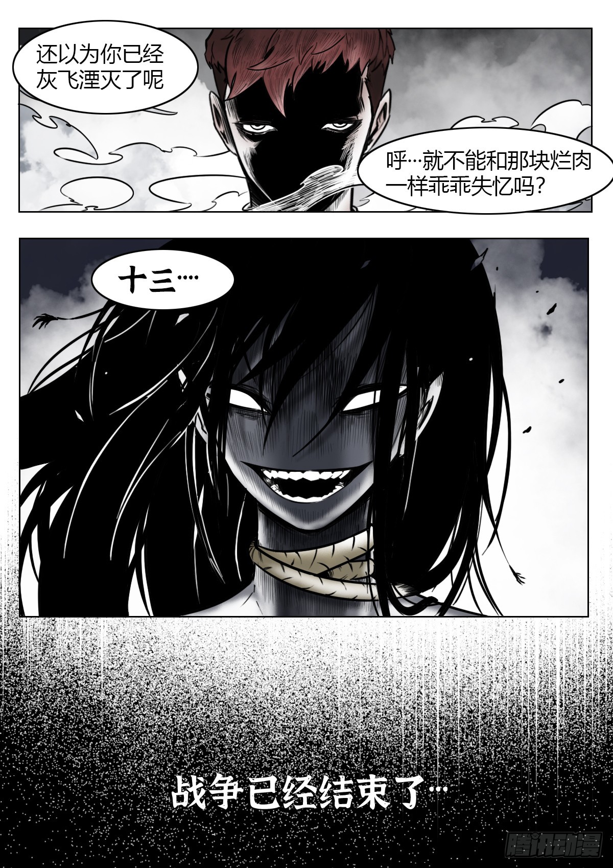 第118话-愚者-第141话