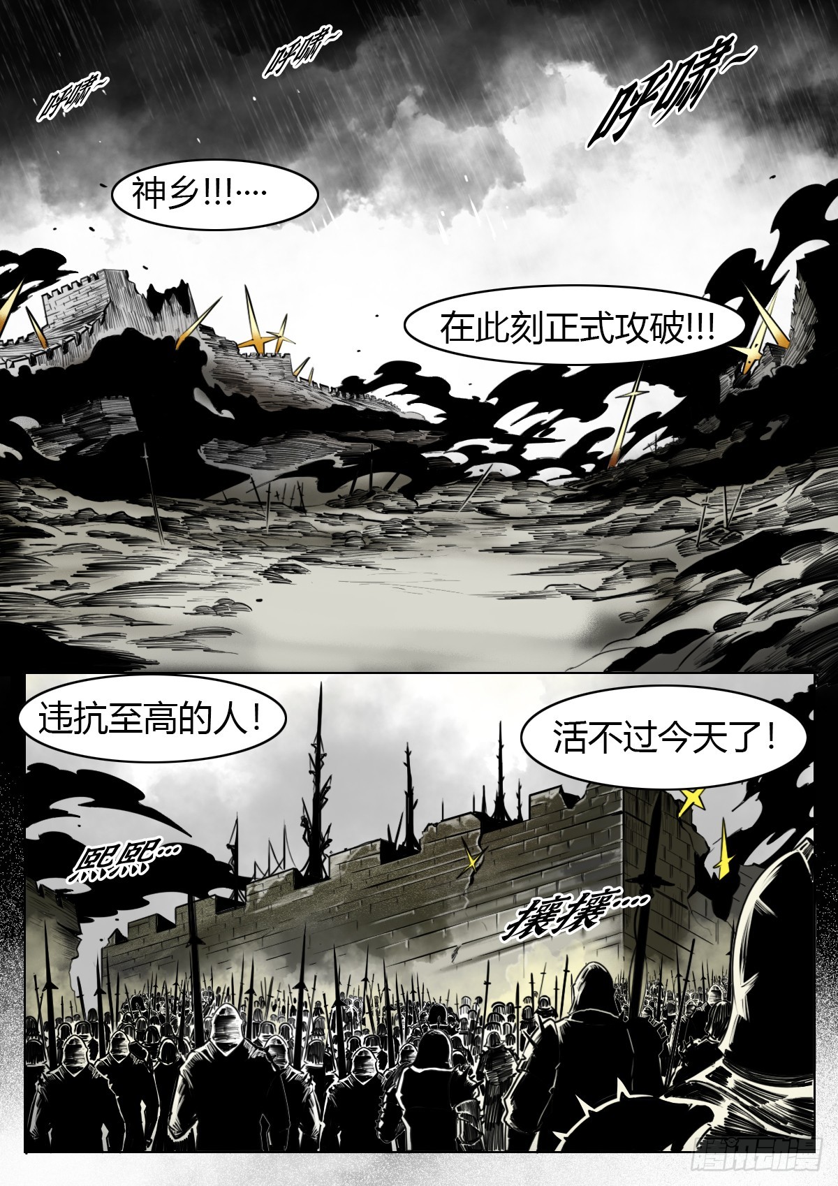 第118话-愚者-第141话