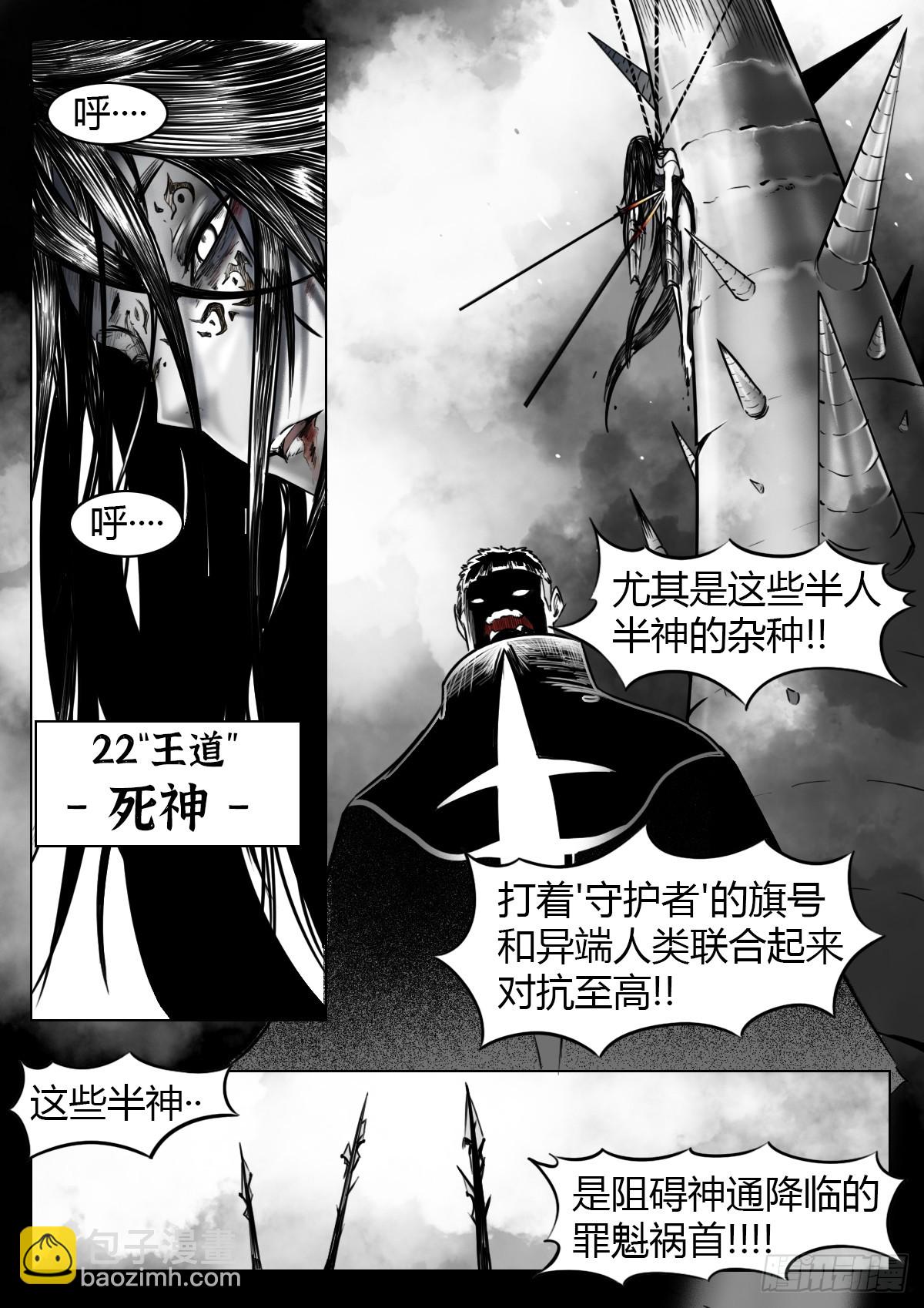 第118话-愚者-第141话