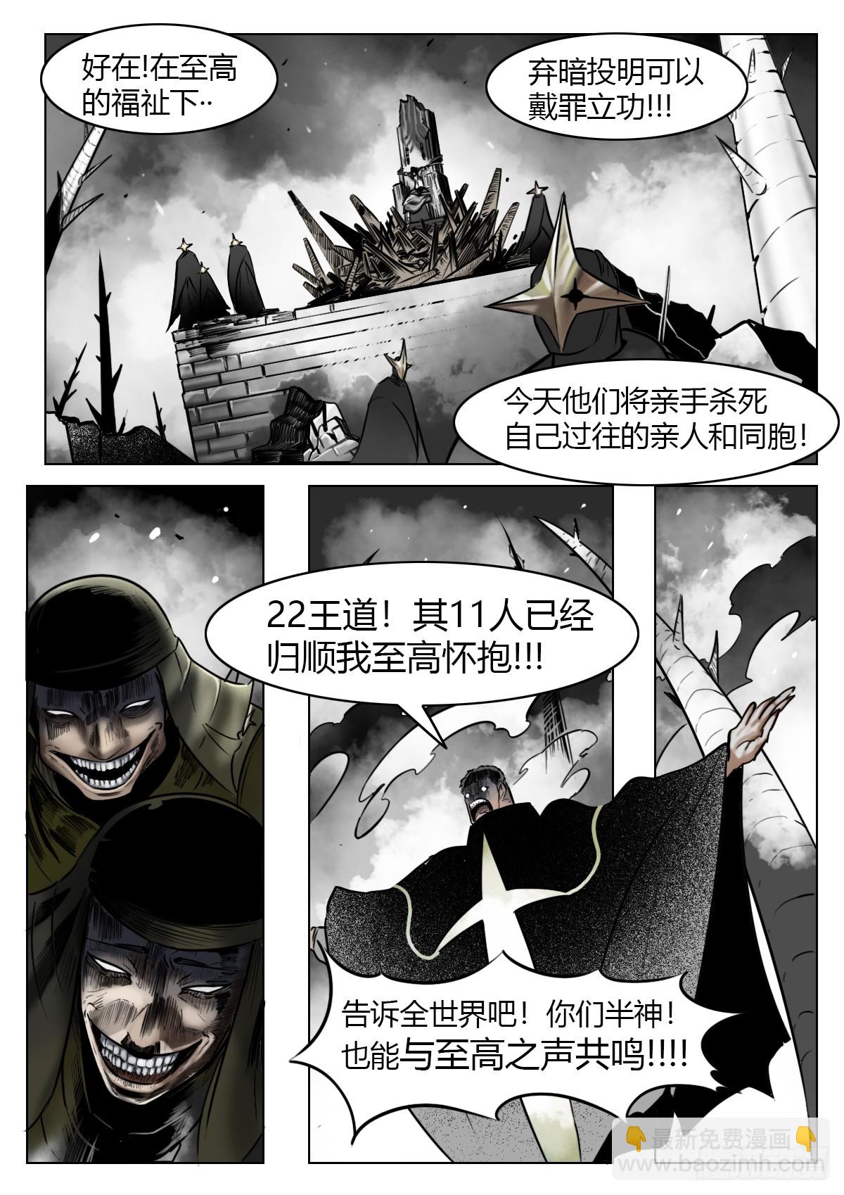 第118话-愚者-第141话
