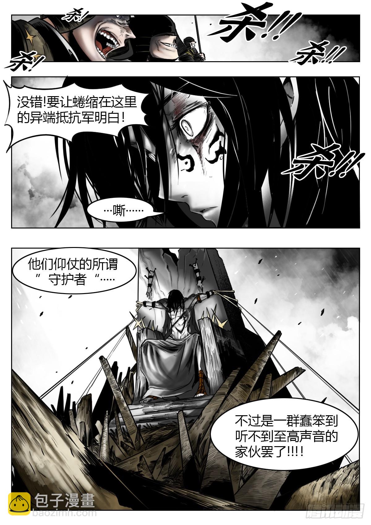 第118话-愚者-第141话