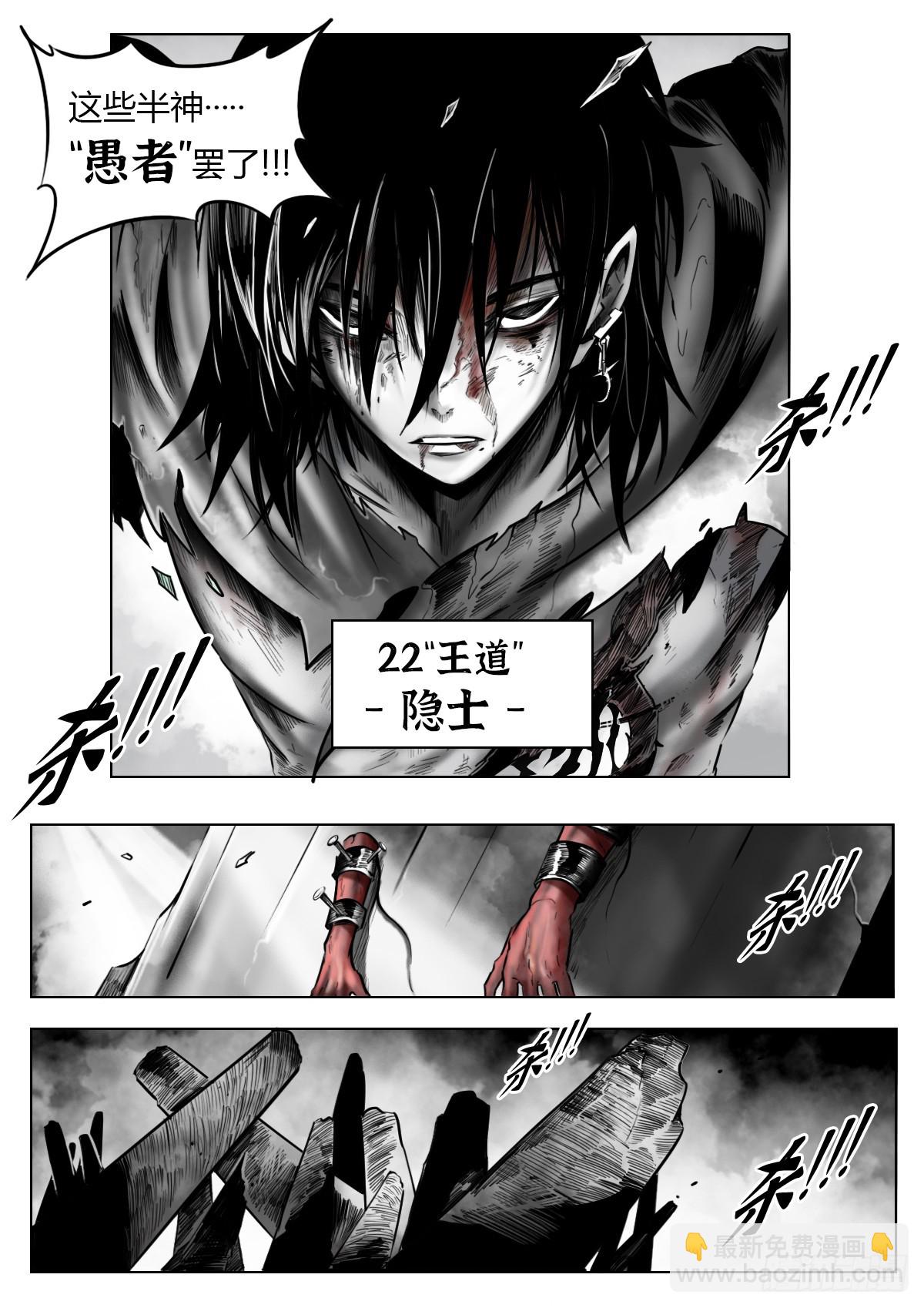 第118话-愚者-第141话