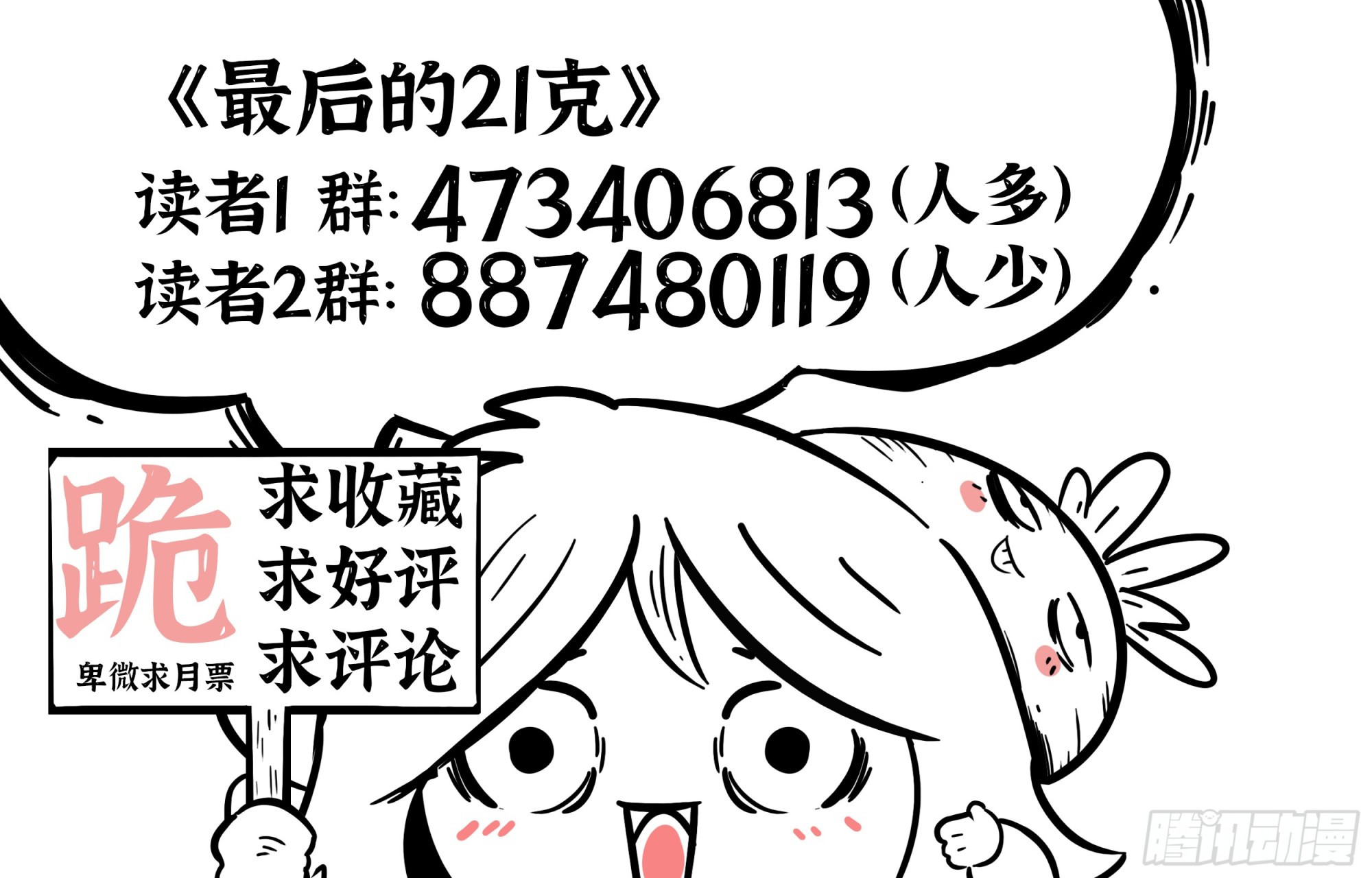 第118话-愚者-第141话
