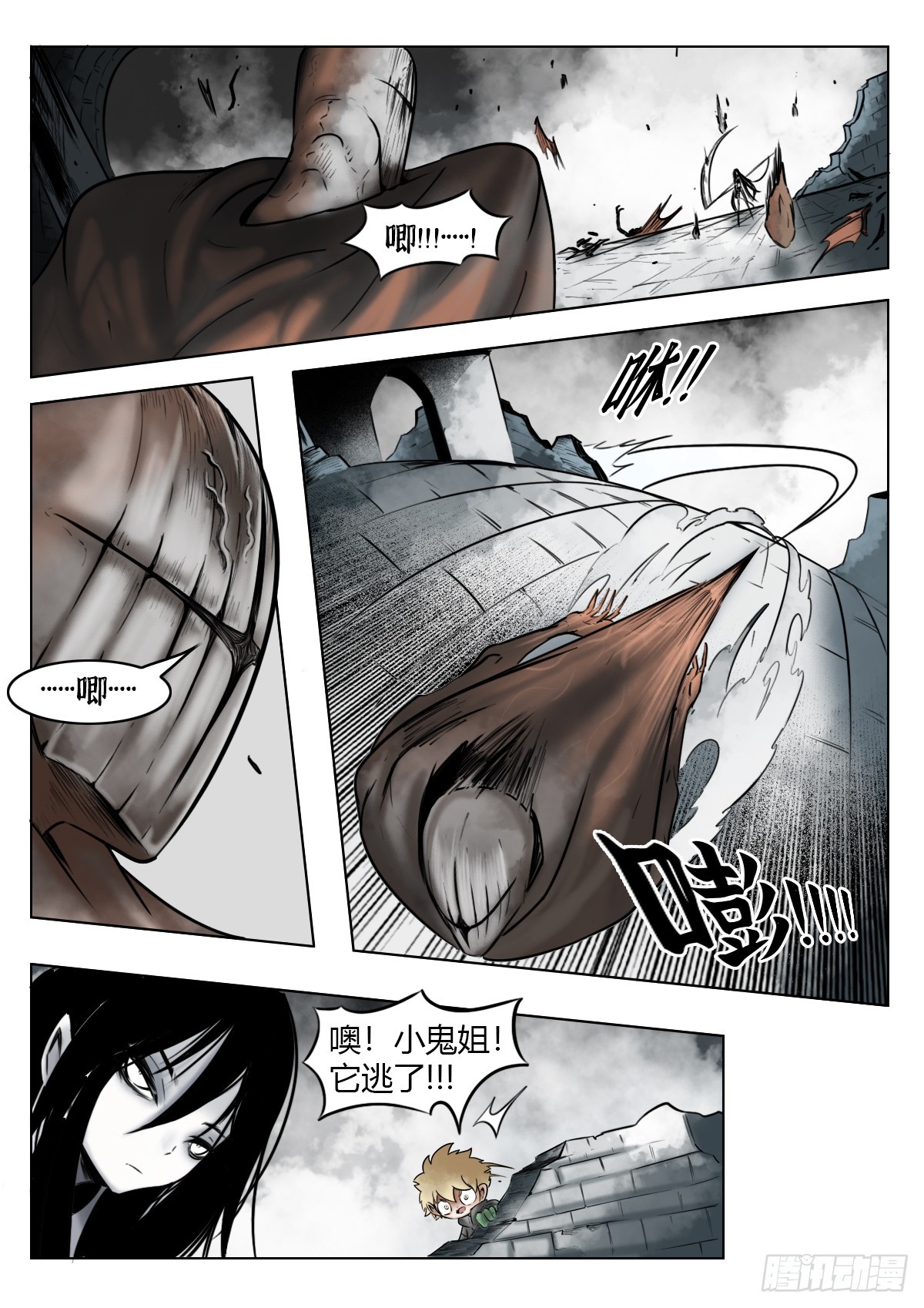 第118话-愚者-第141话