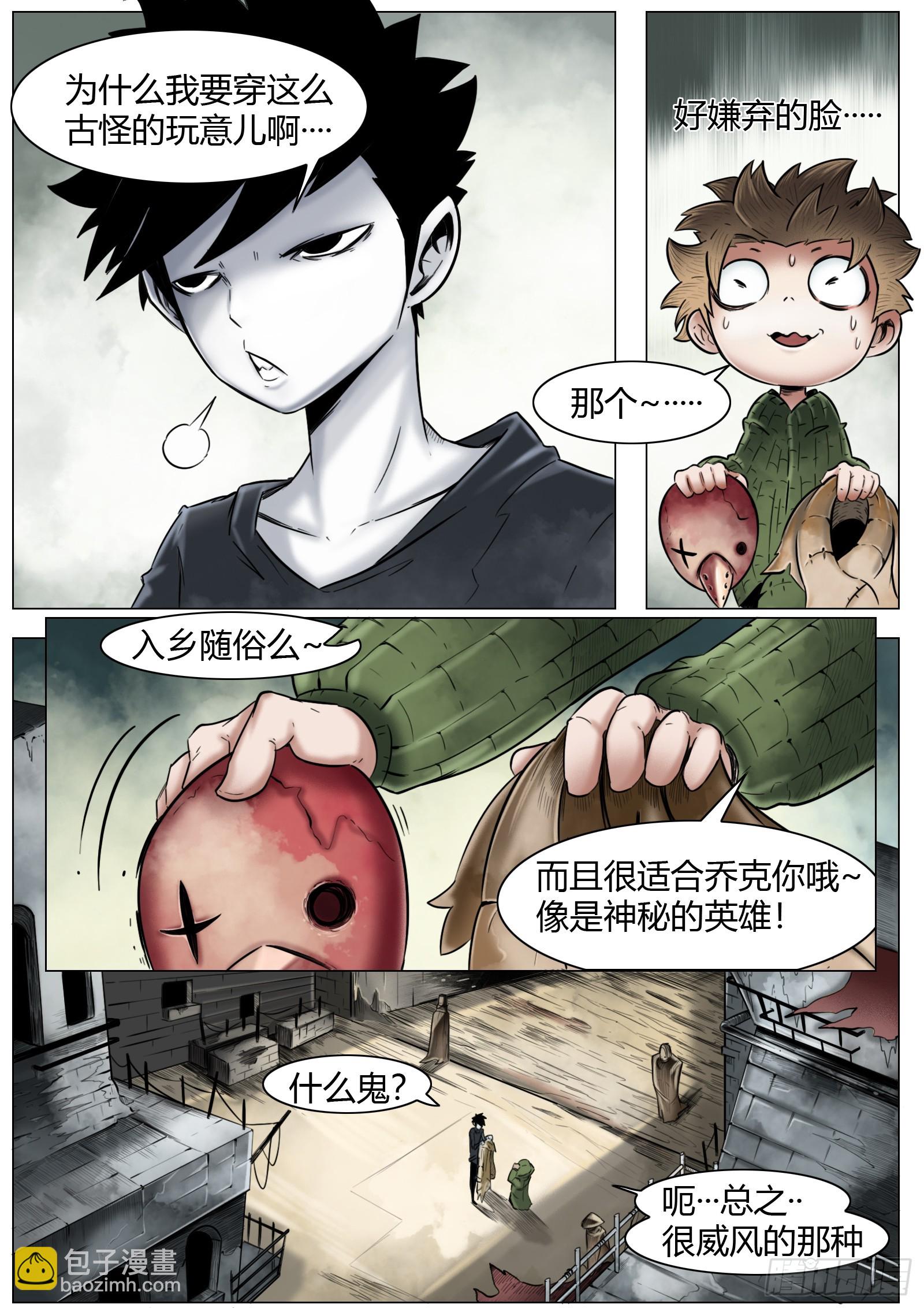 第14话：面具-第15话