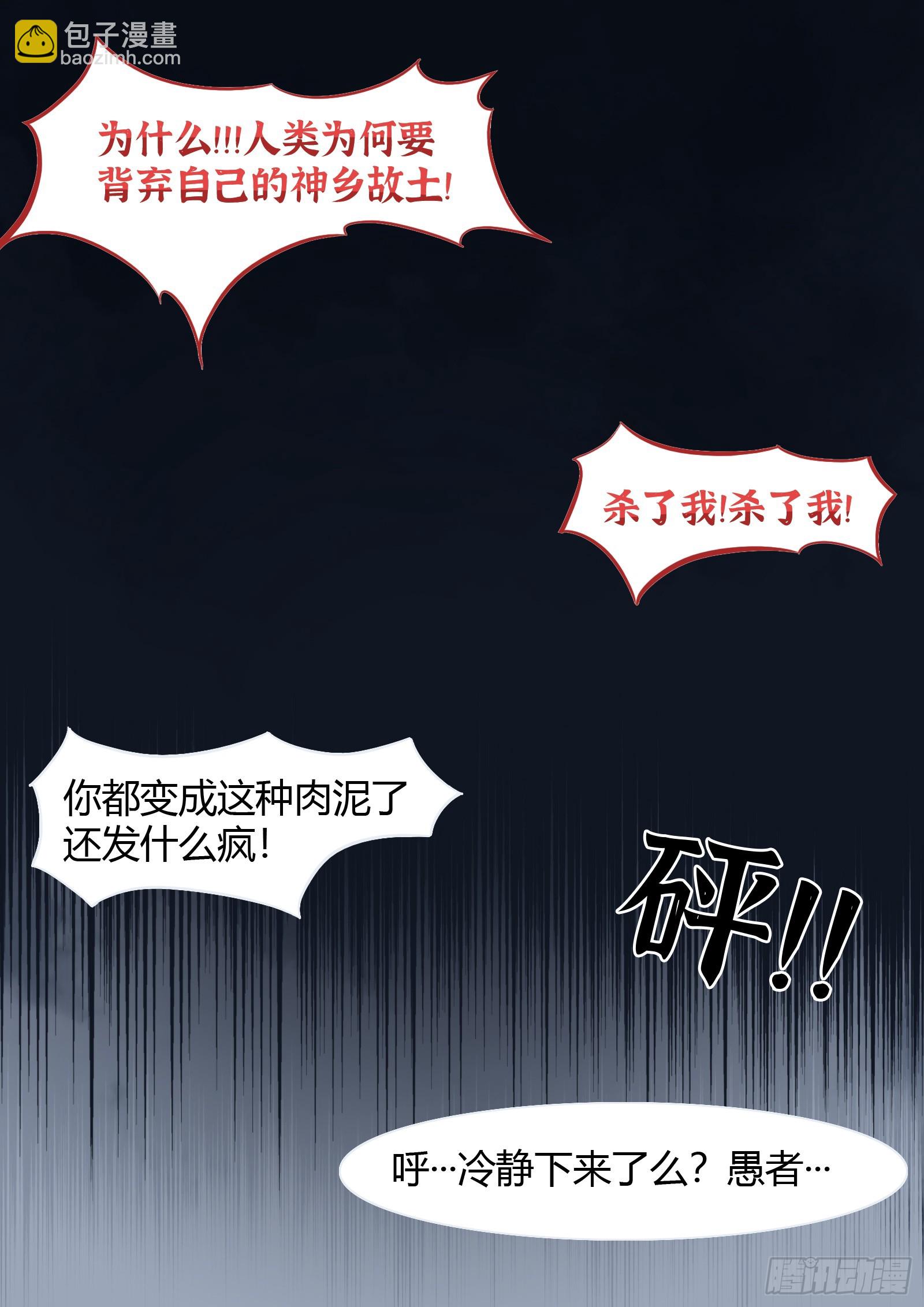 第16话：赤子之心-第17话