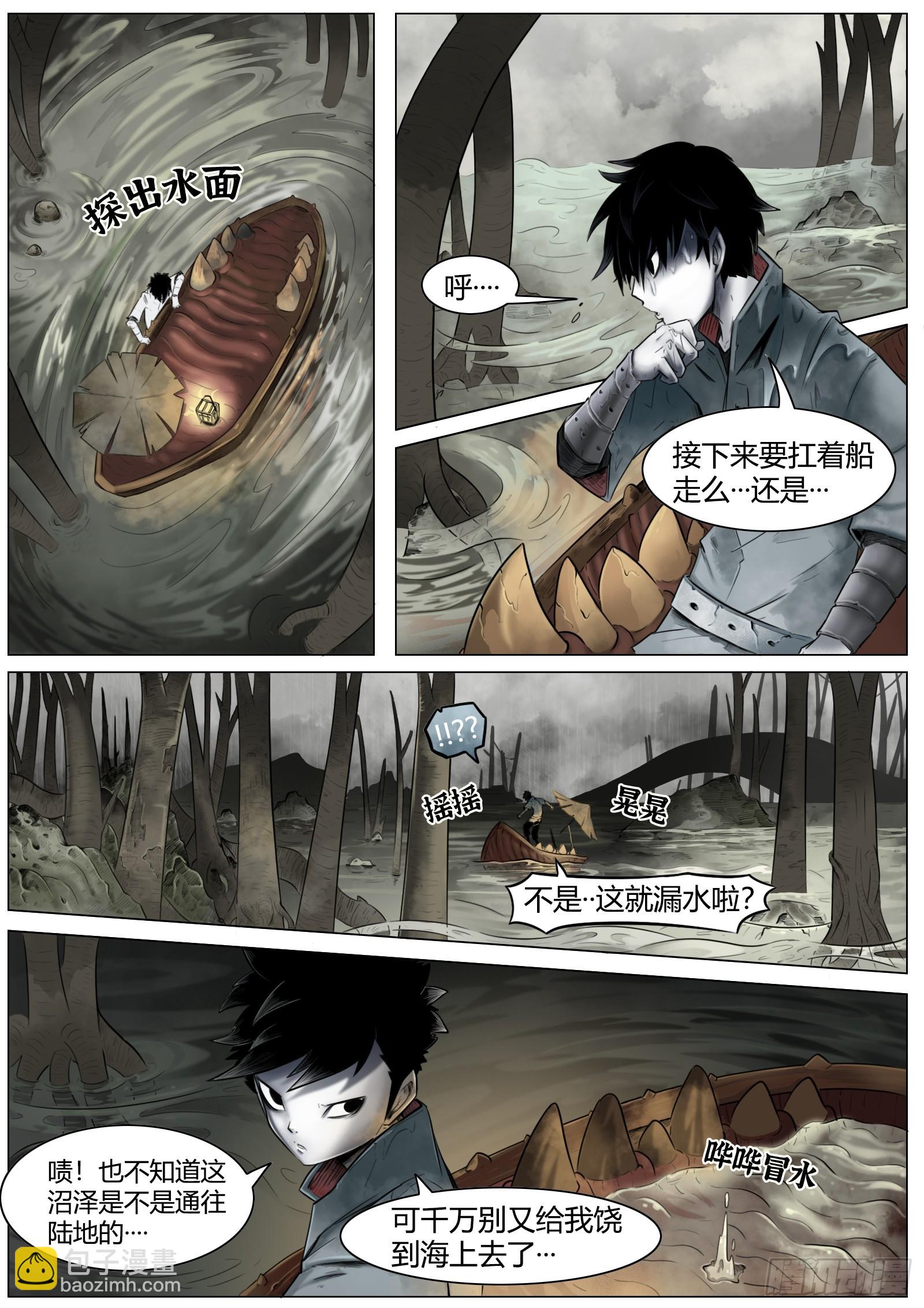 第二话：面如死灰的少年-第3话