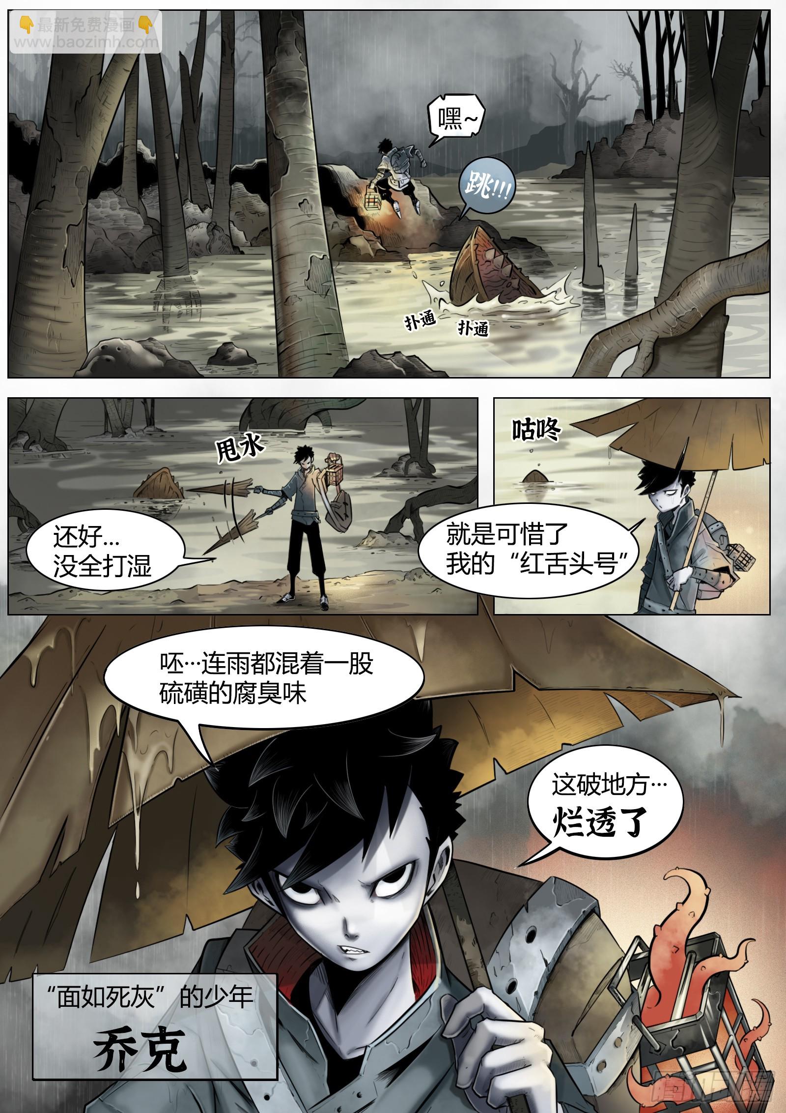 第二话：面如死灰的少年-第3话