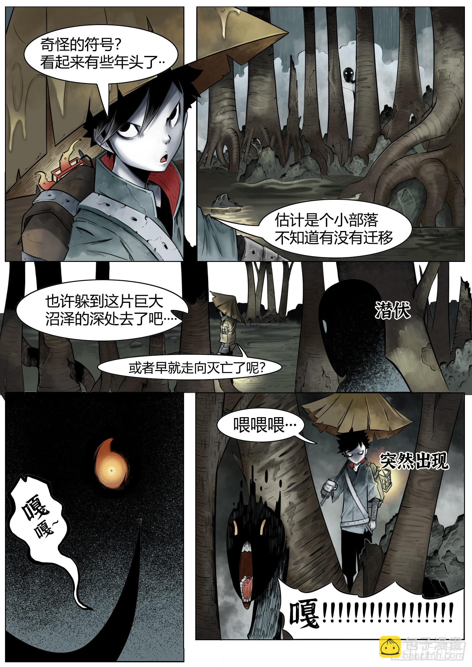 第二话：面如死灰的少年-第3话