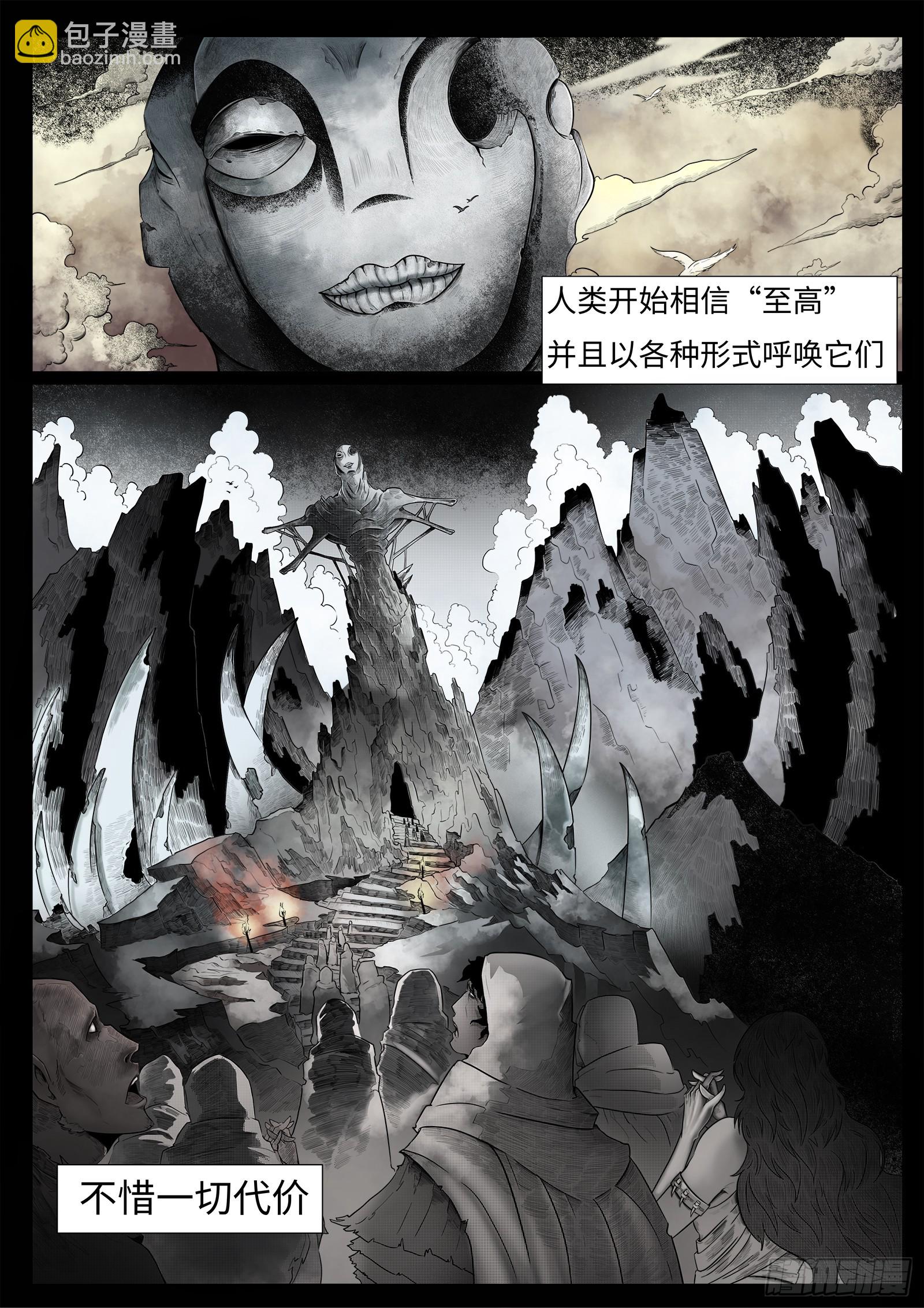 第二话：面如死灰的少年-第3话