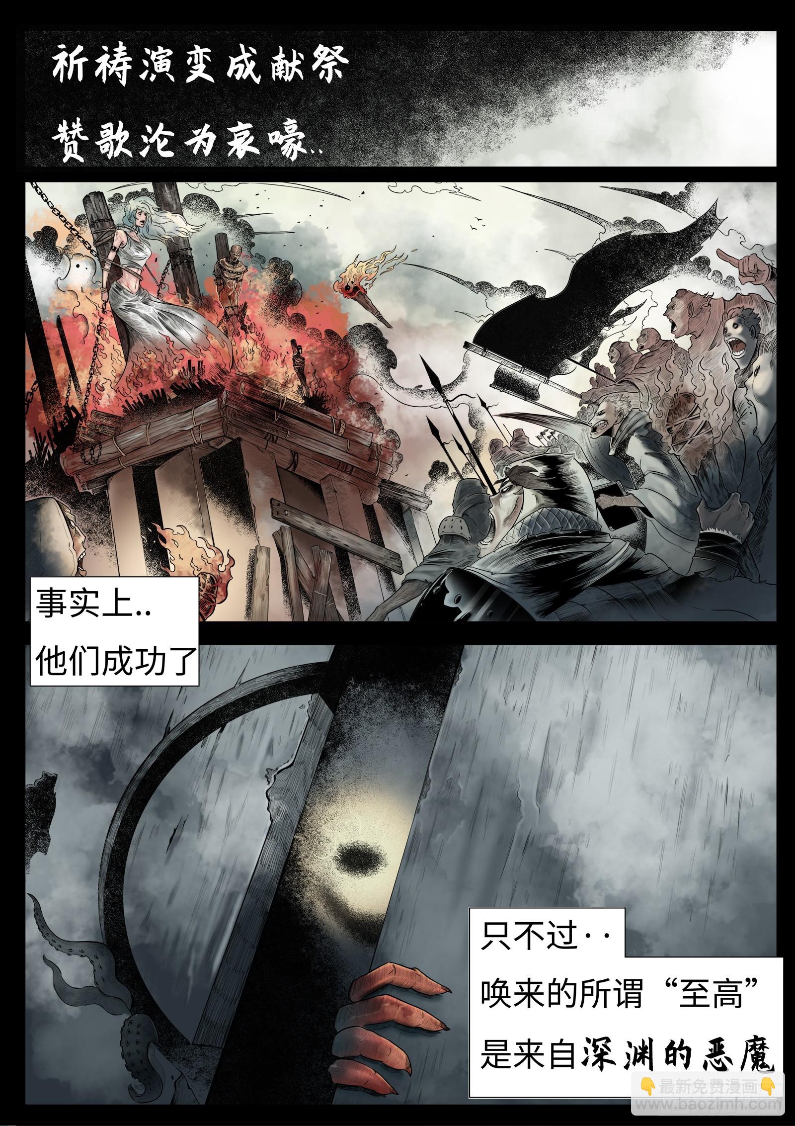 第二话：面如死灰的少年-第3话