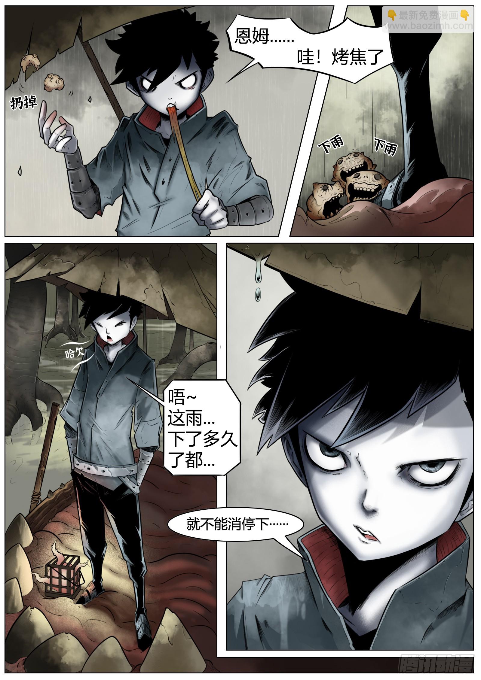 第二话：面如死灰的少年-第3话