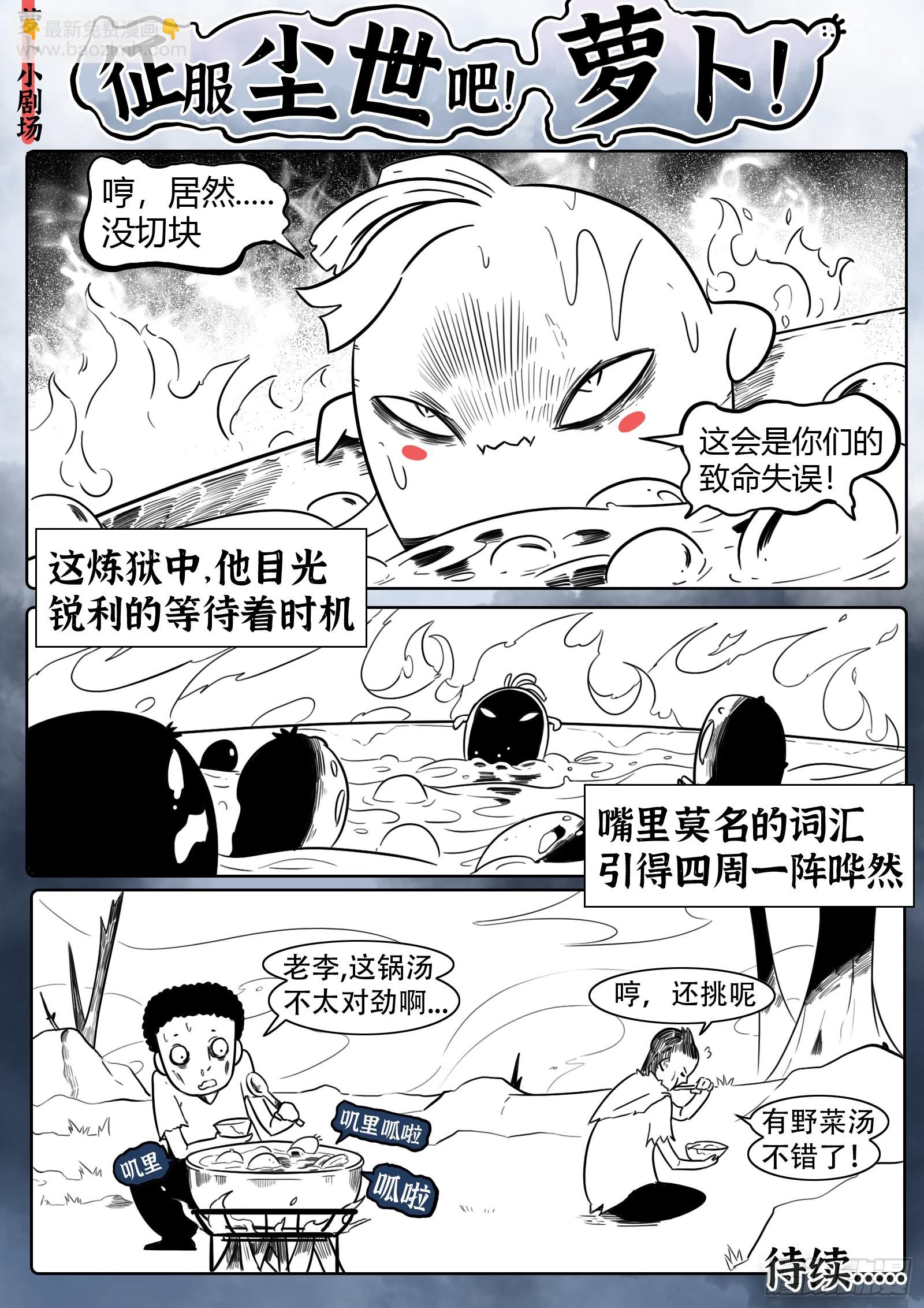 第20话：惘魂之地-第21话