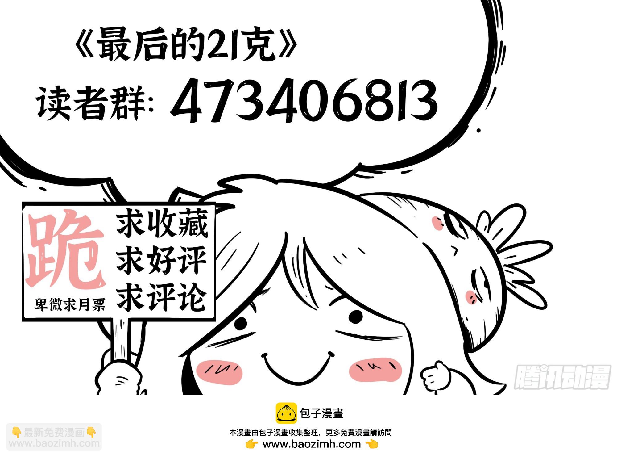 第20话：惘魂之地-第21话